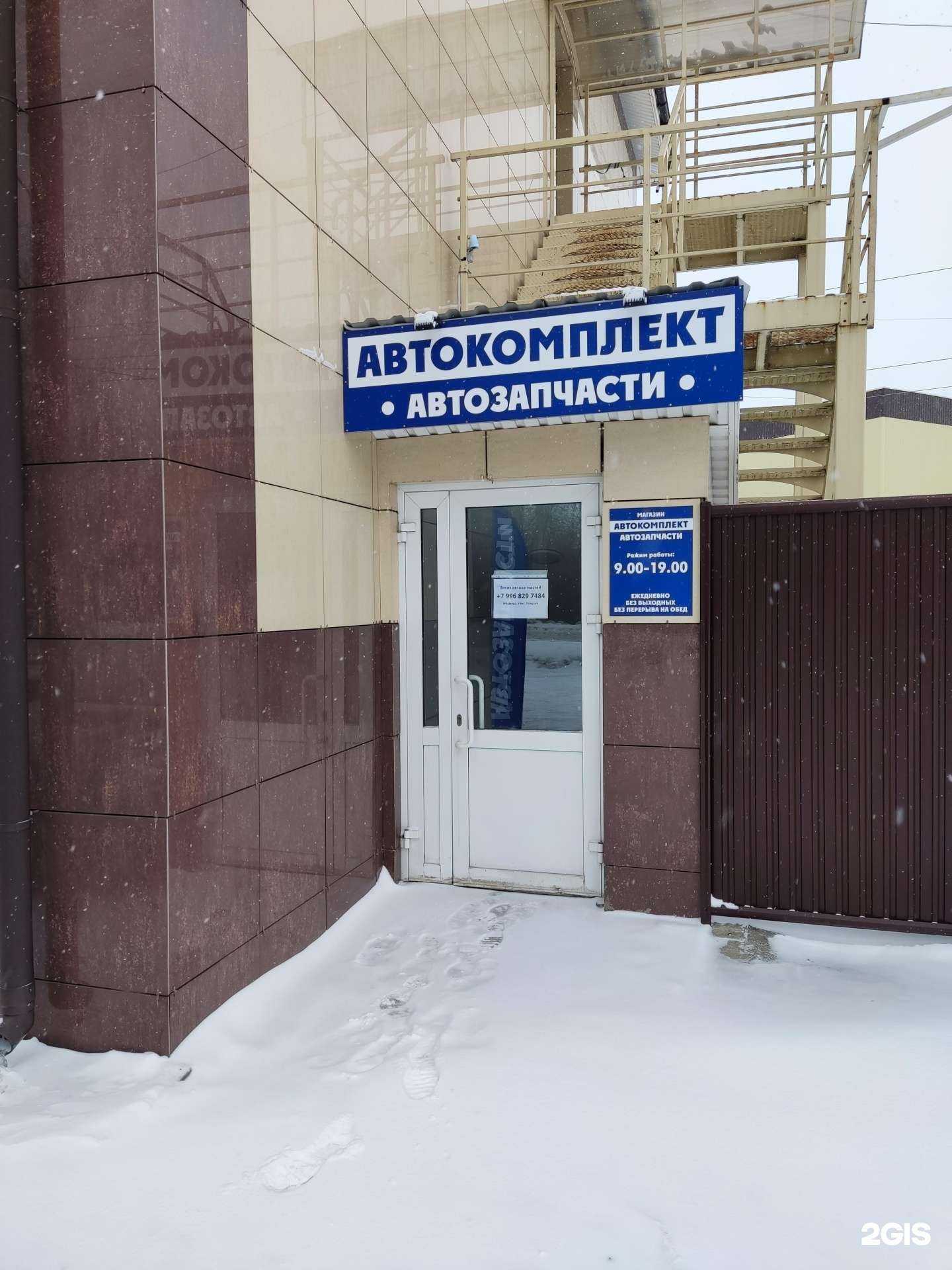 Отзывы на компанию Автокомплект в Боре c фото