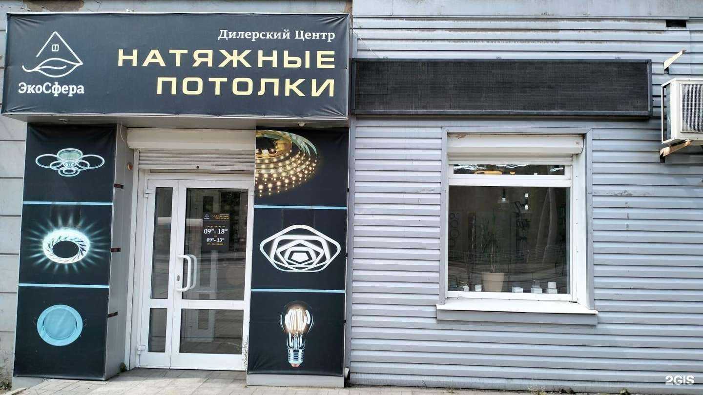 Отзывы на компанию Экоcфера в Нижнем Тагиле c фото