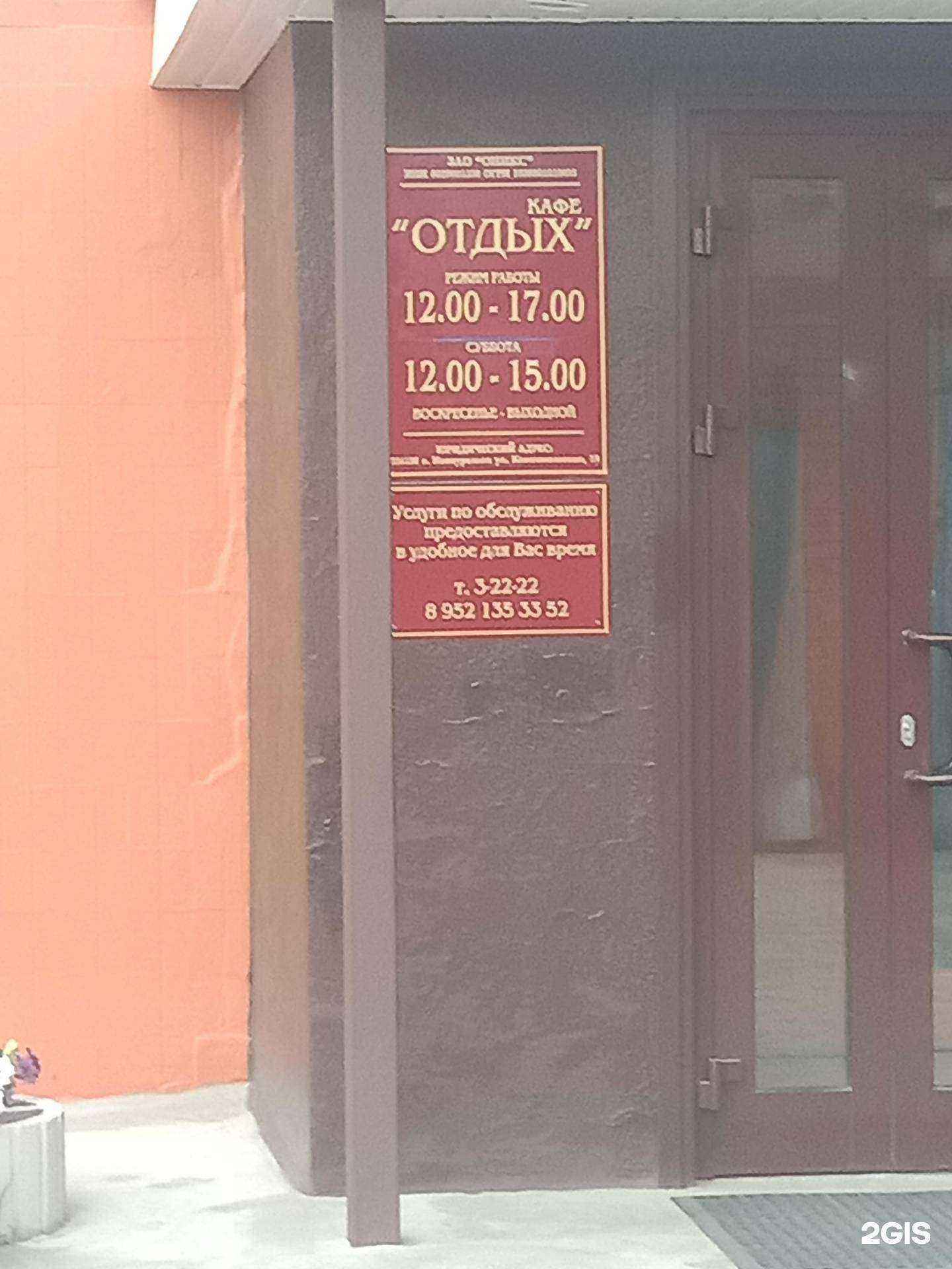 Отзывы на компанию Отдых, кафе в г. Новоуральск c фото