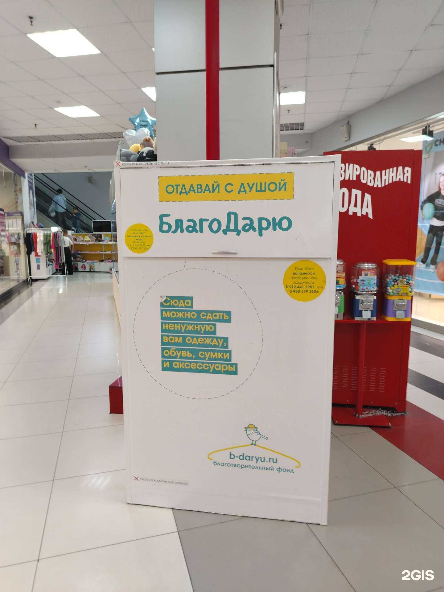 Отзывы на компанию БлагоДарю в г. Ижевск c фото