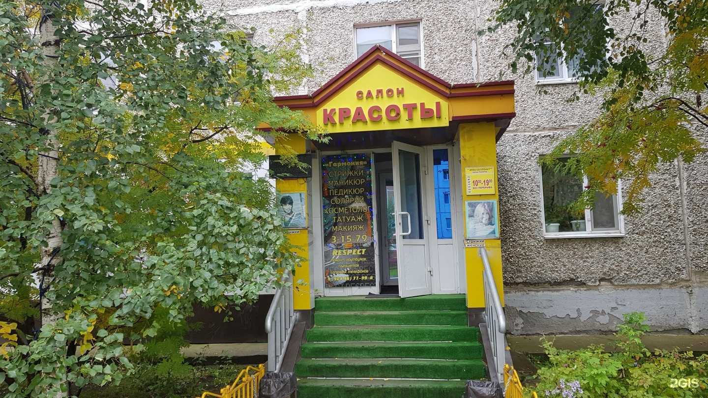 Отзывы на компанию Гармония в Мегионе c фото