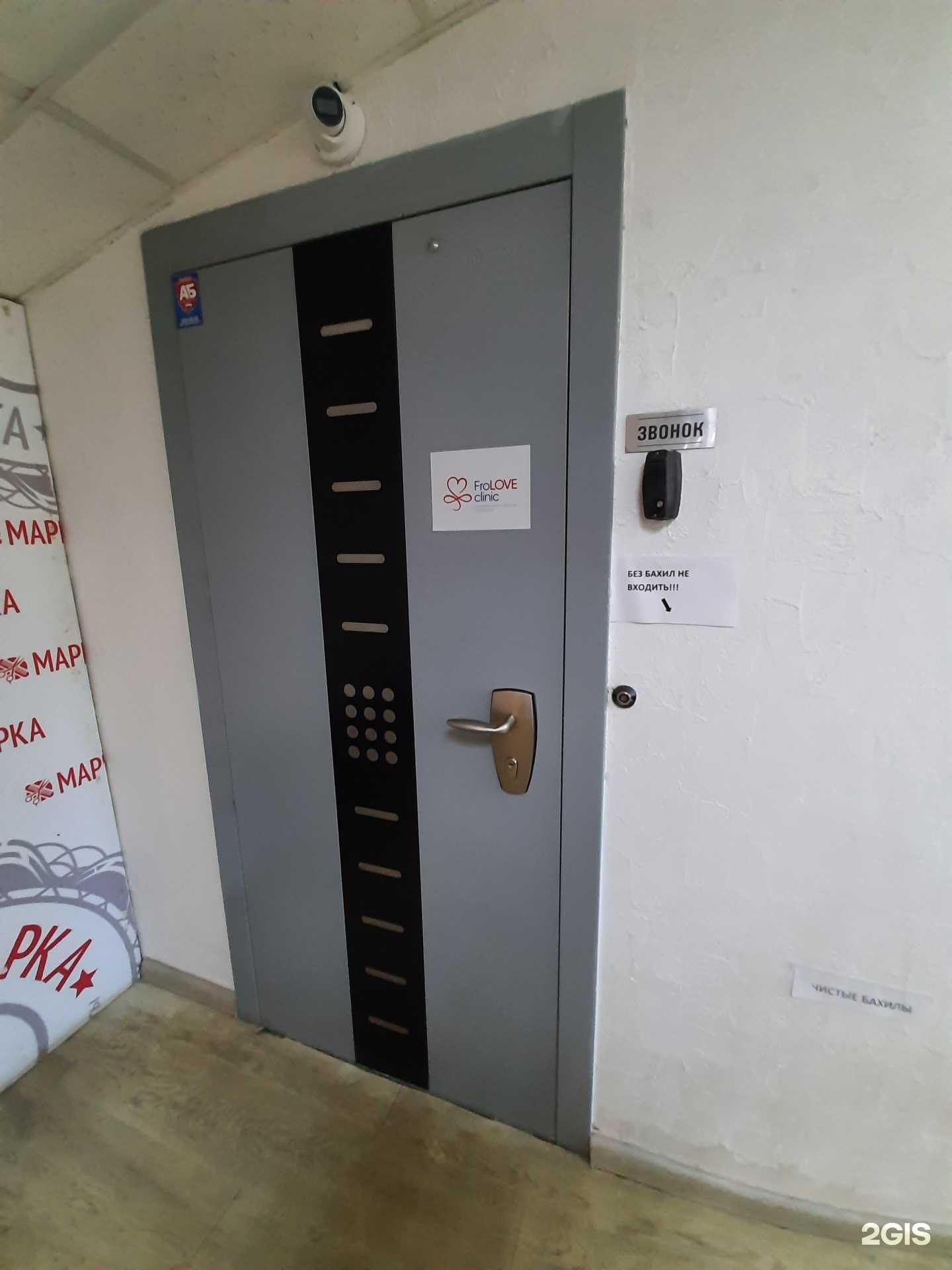 Отзывы на компанию Frolove clinic в г. Самара c фото