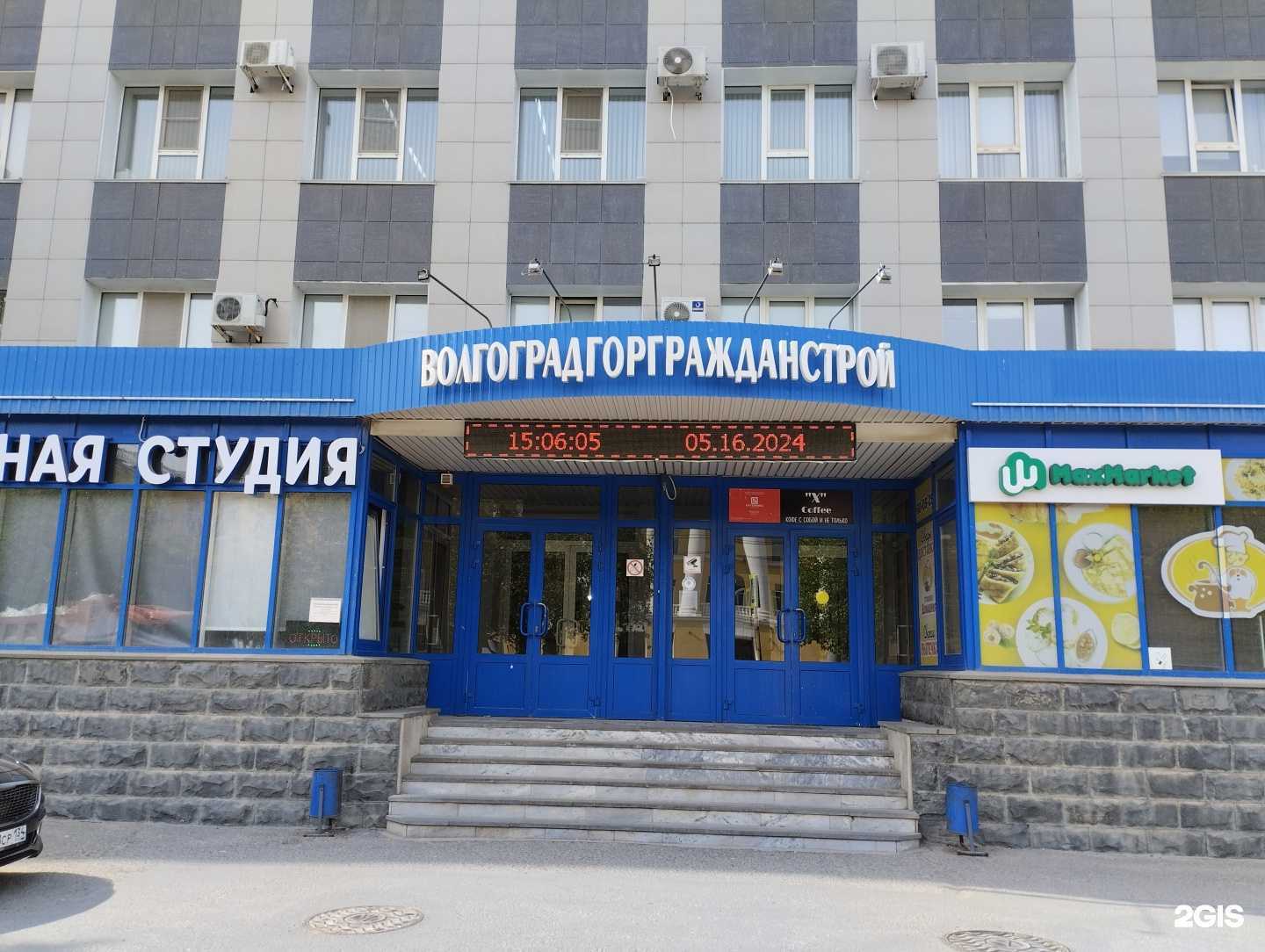 Отзывы на компанию Цеппелин в г. Волгоград c фото