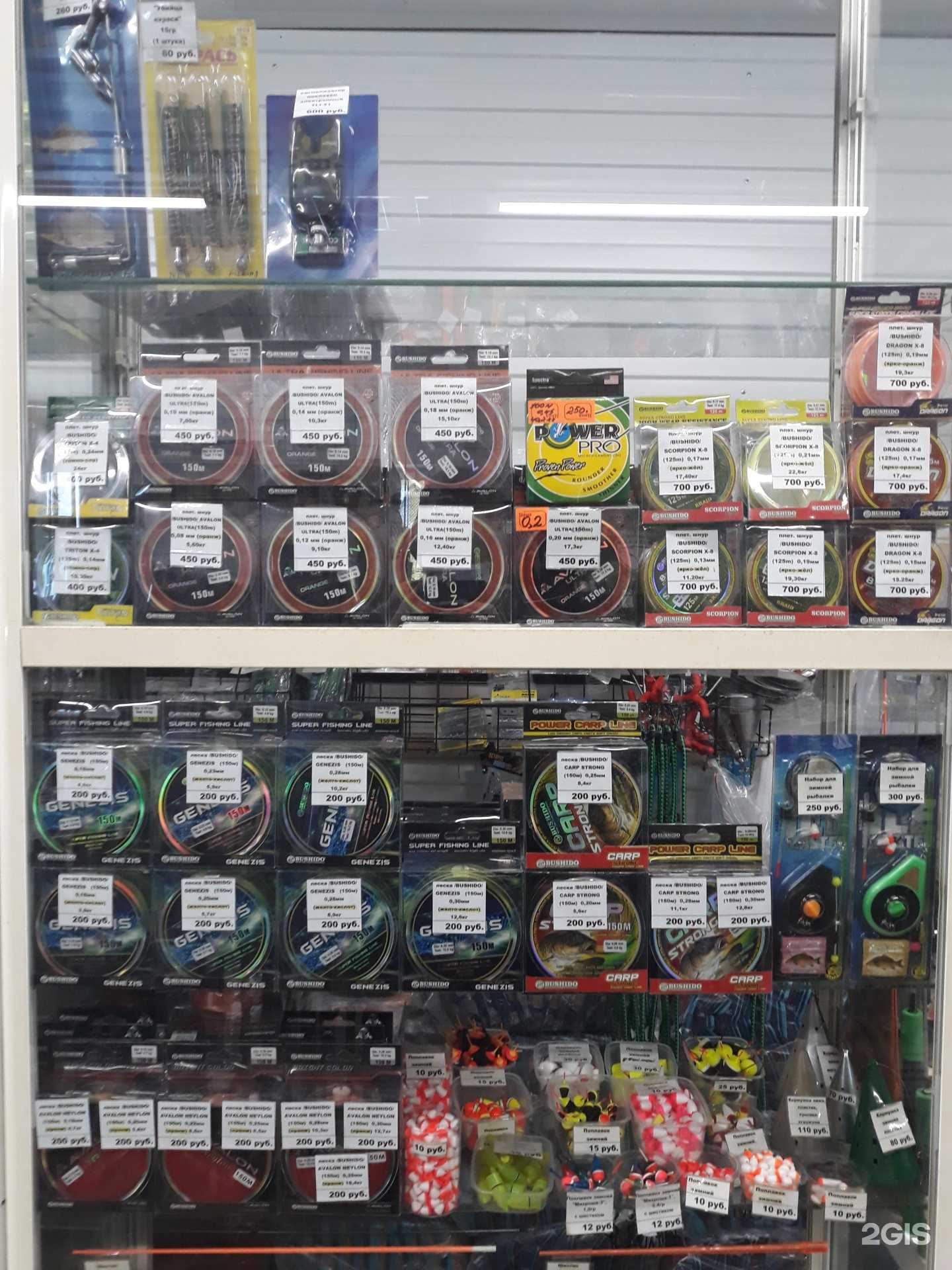 Отзывы на компанию Рыбак в Железногорске c фото