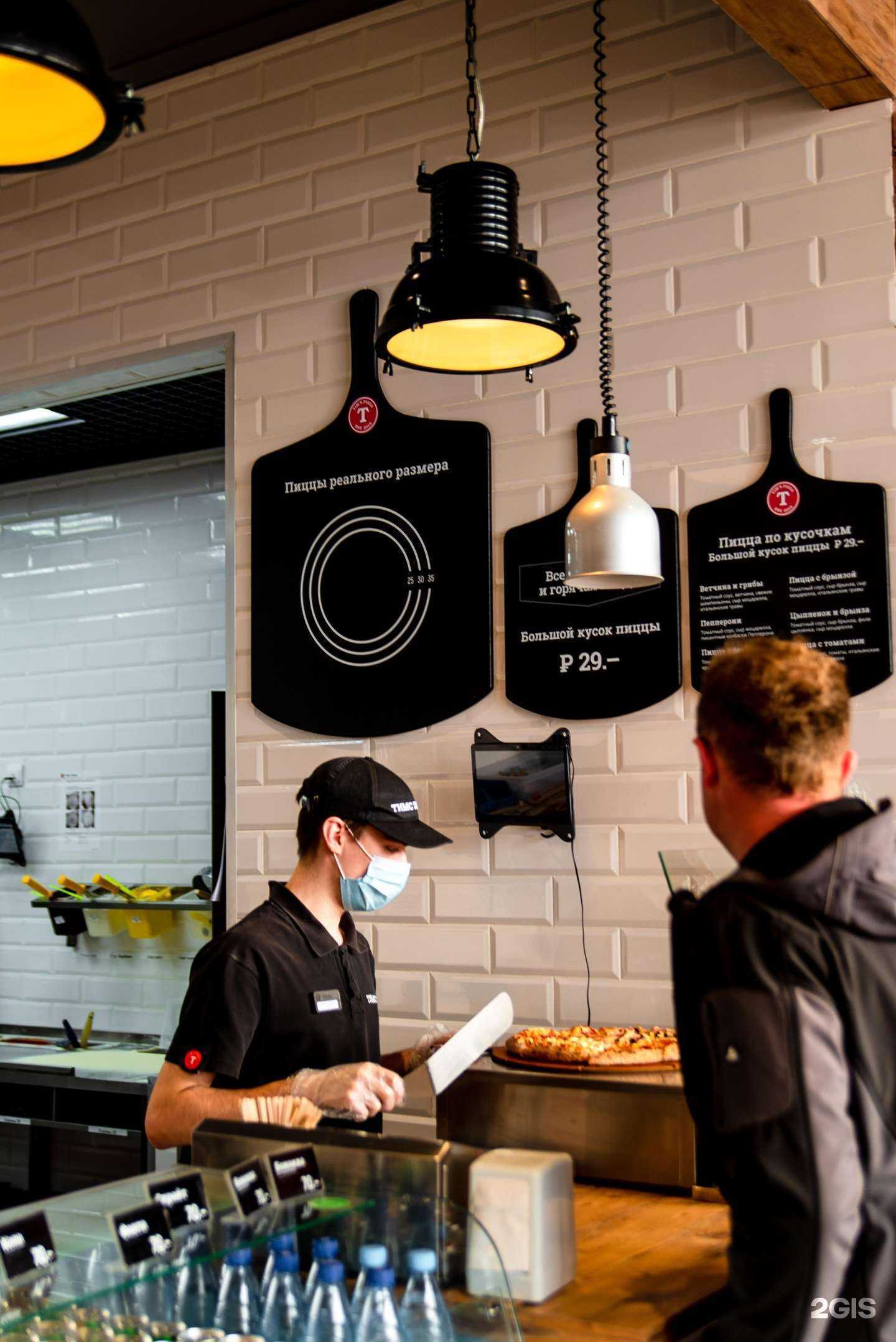 Отзывы на компанию Tim`s pizza в г. Армавир c фото