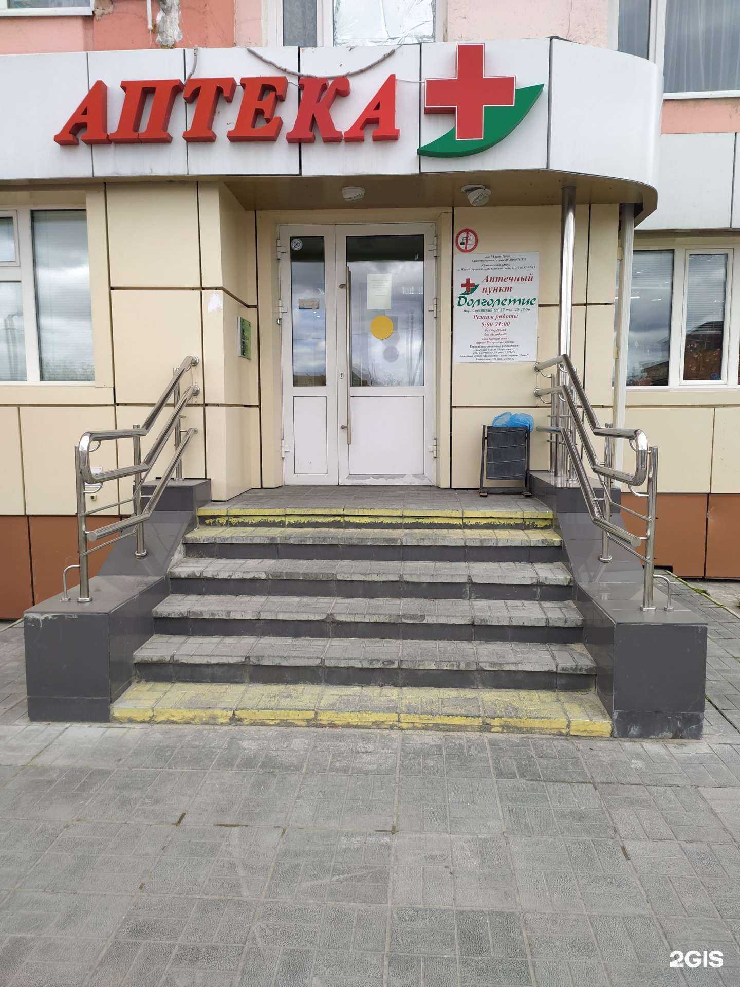 Отзывы на компанию Долголетие в г. Новый Уренгой c фото