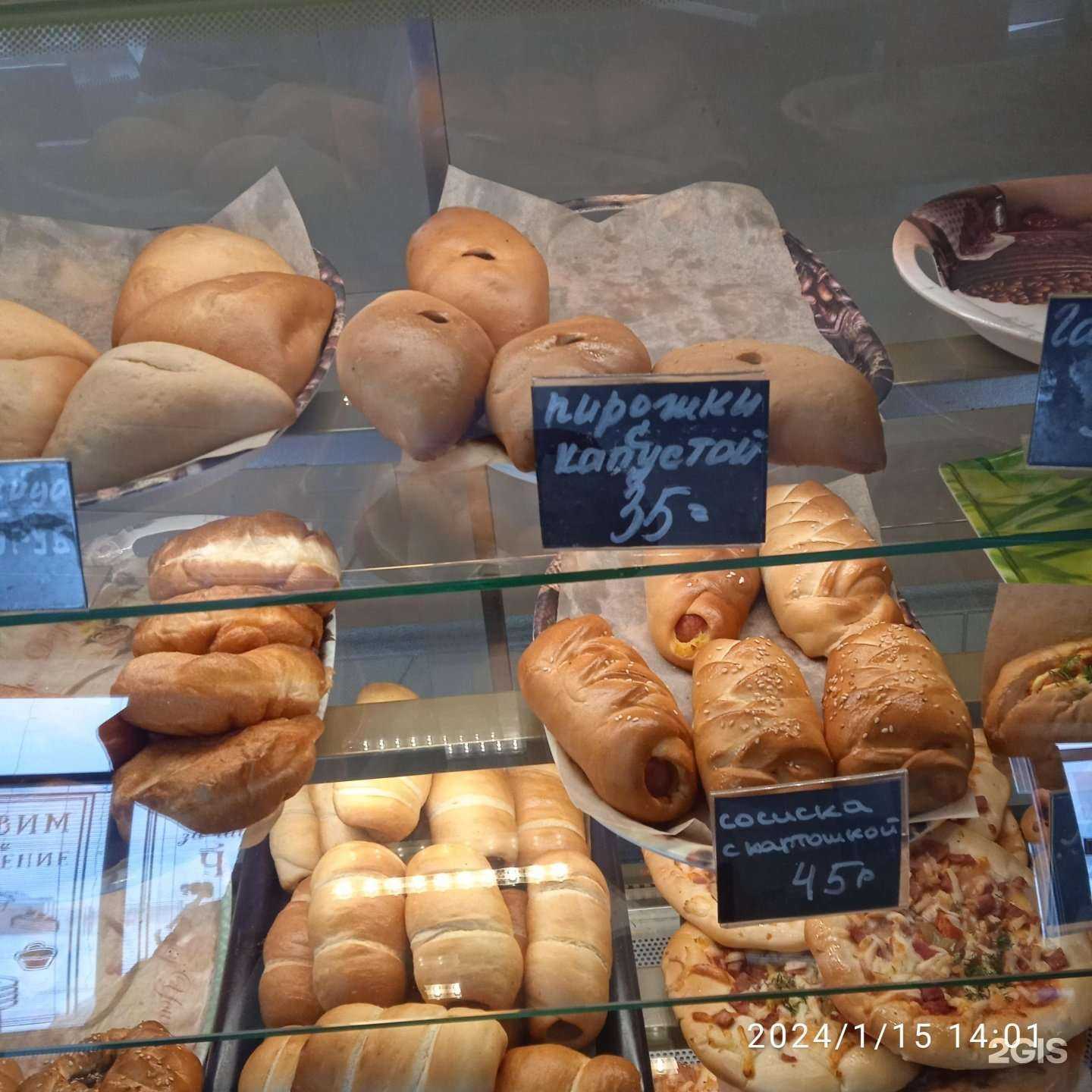 Отзывы на компанию У дома в Саратове c фото