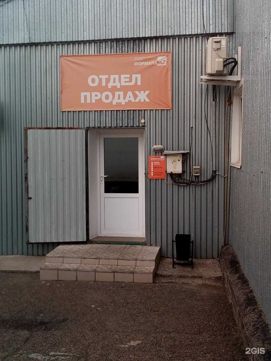 Отзывы на компанию Формула М2 в г. Бийск c фото