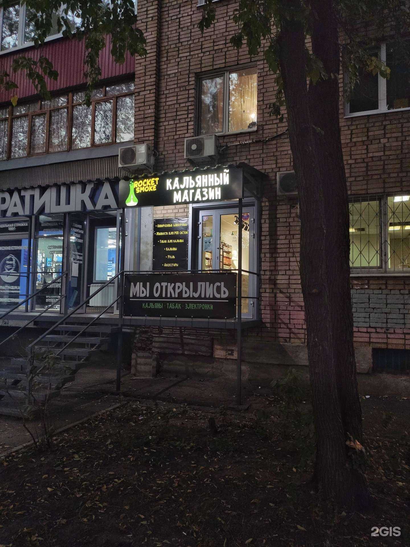 Отзывы на компанию Rocket smoke в г. Самара c фото