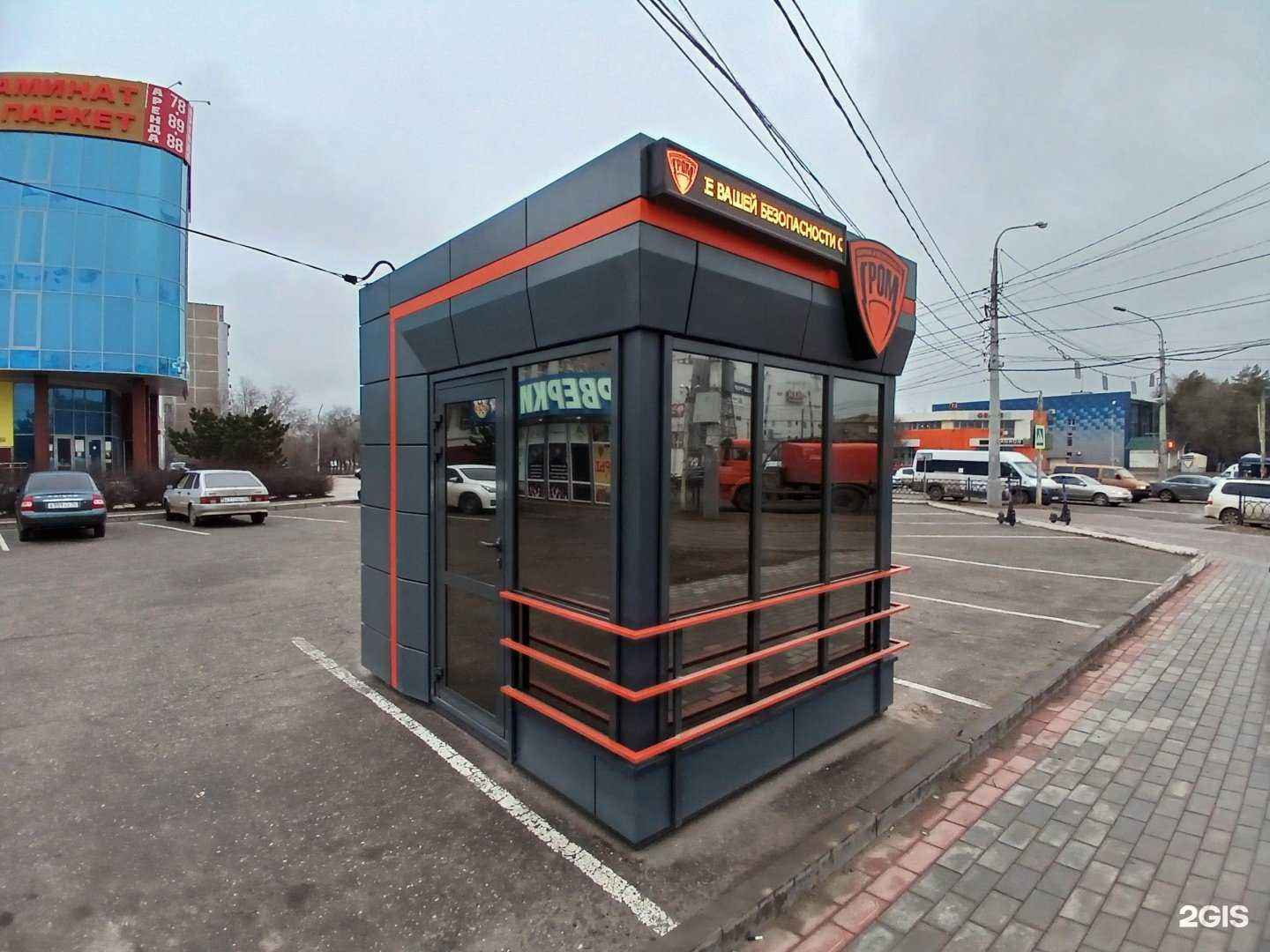 Отзывы на компанию Гром в г. Астрахань c фото