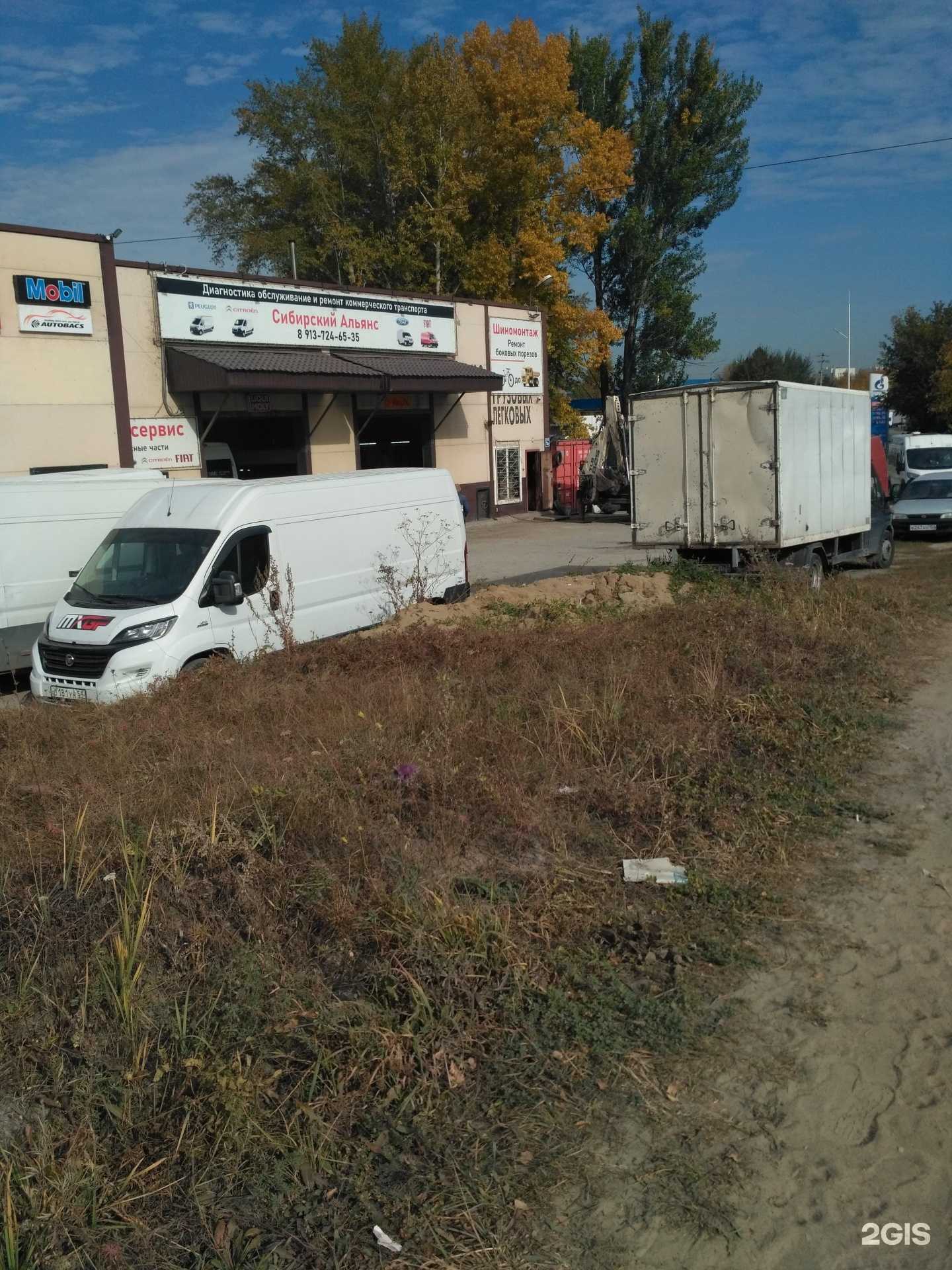 Отзывы на компанию Автоцентр по диагностике, ремонту и продаже запчастей для коммерческого транспорта в г. Новосибирск c фото