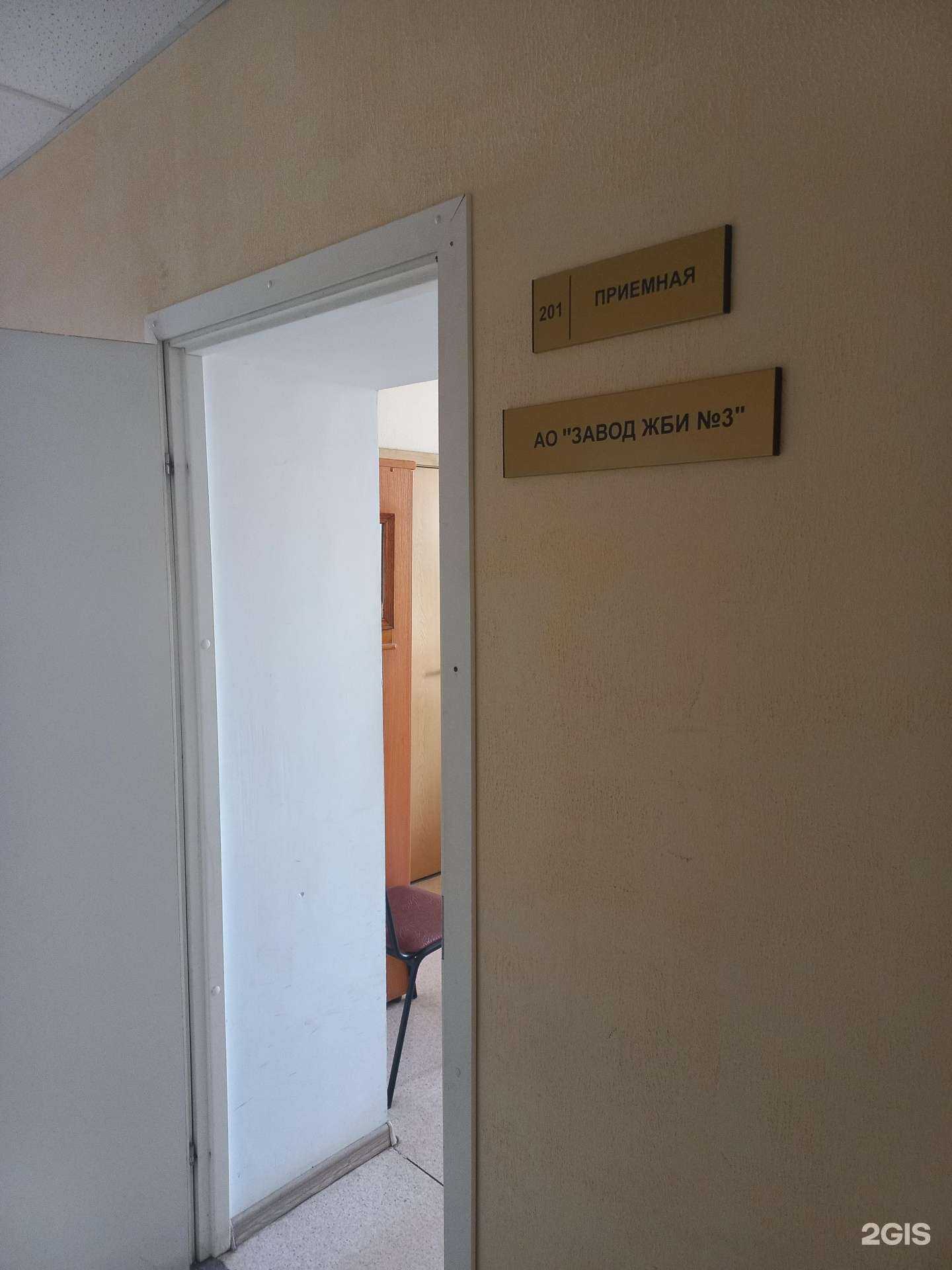 Отзывы на компанию Завод железобетонных изделий-3 в Самаре c фото