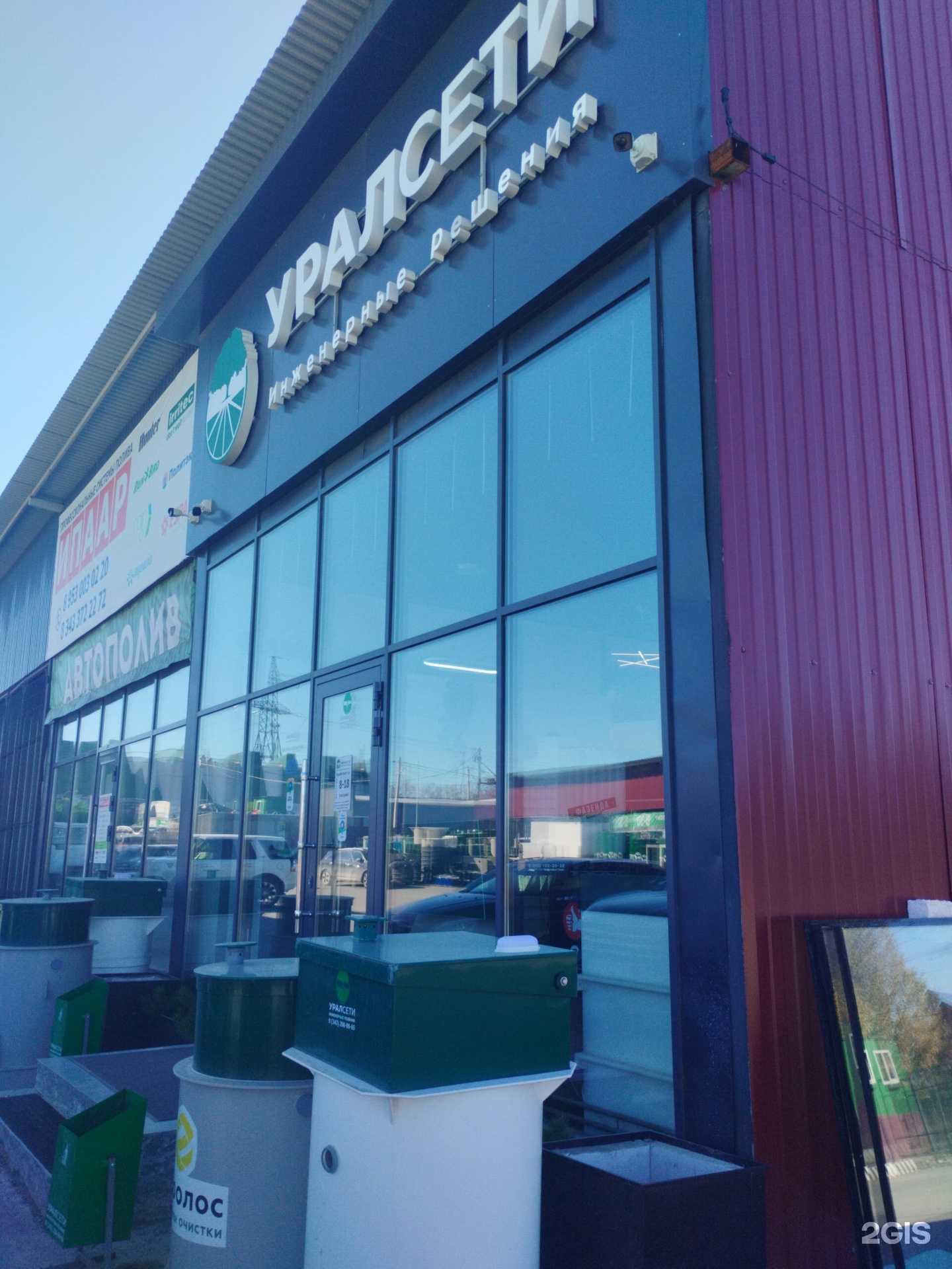 Отзывы на компанию Урал Сети в г. Екатеринбург c фото