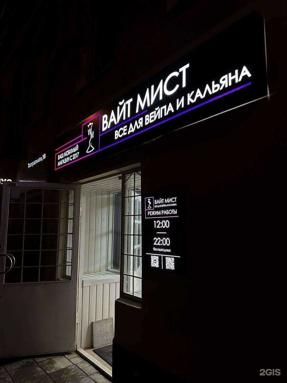 Отзывы на компанию White Mist в Калуге c фото