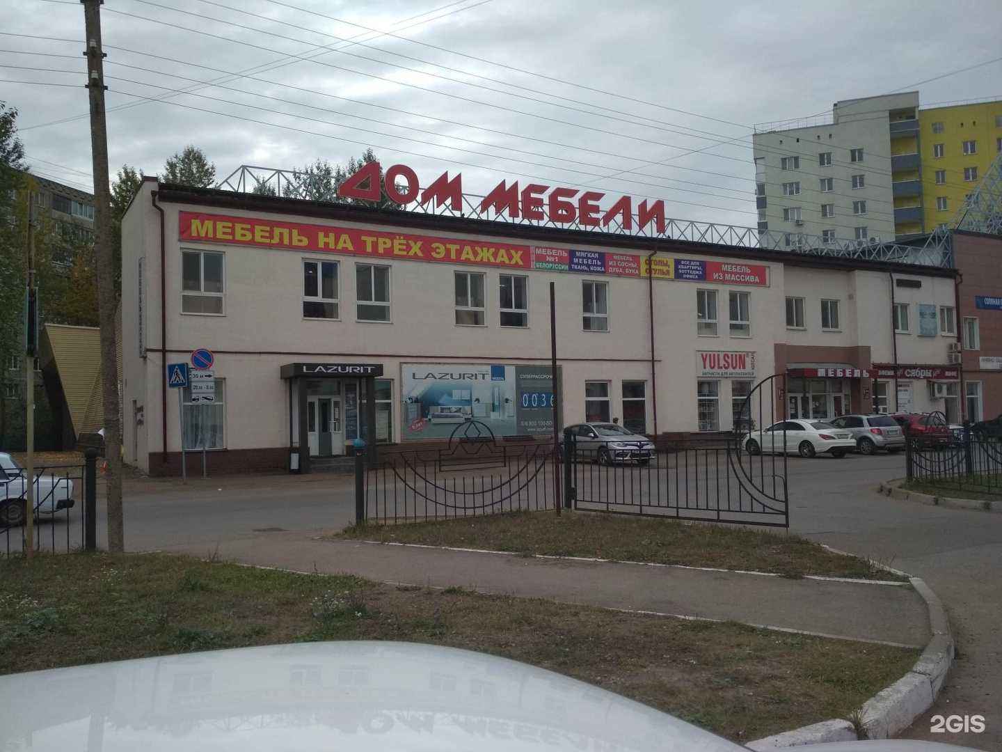 Отзывы на компанию Сольце в Уфе c фото - фотография 2 из 2