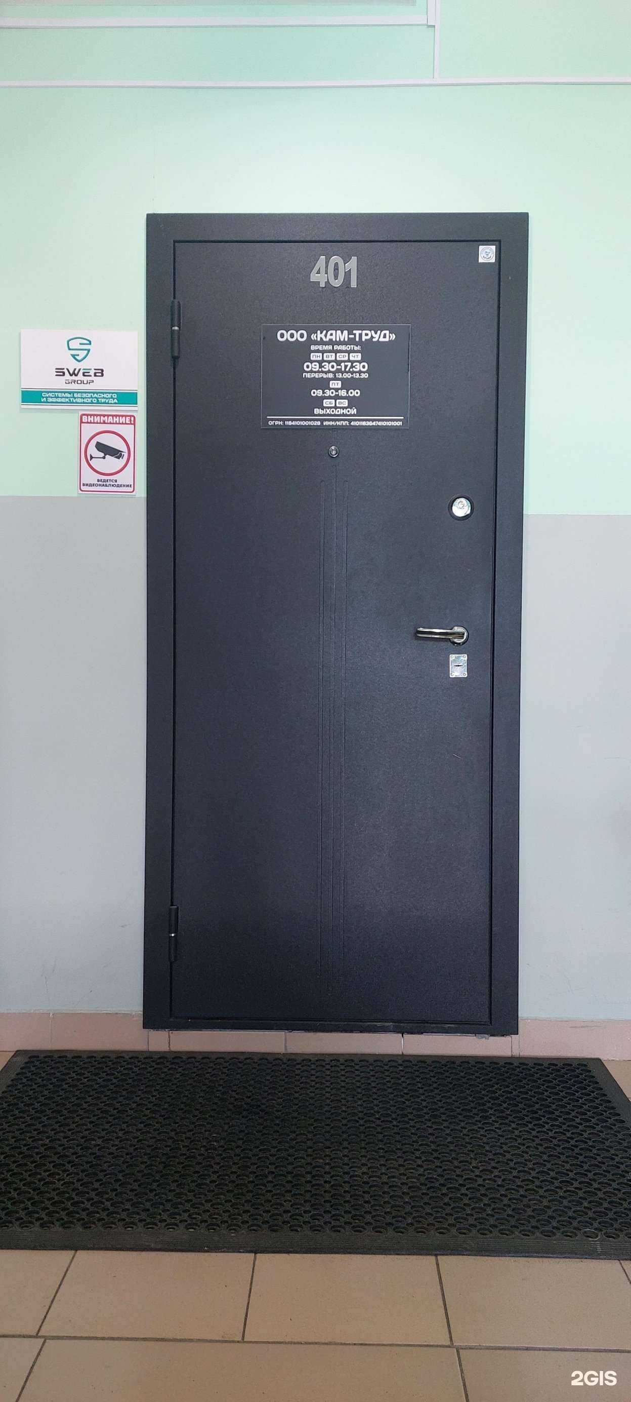 Отзывы на компанию Кам-труд в г. Петропавловск-Камчатский c фото