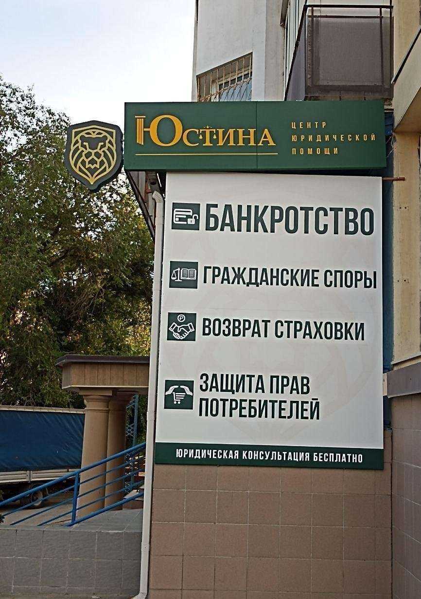 Отзывы на компанию Юстина в г. Волгоград c фото