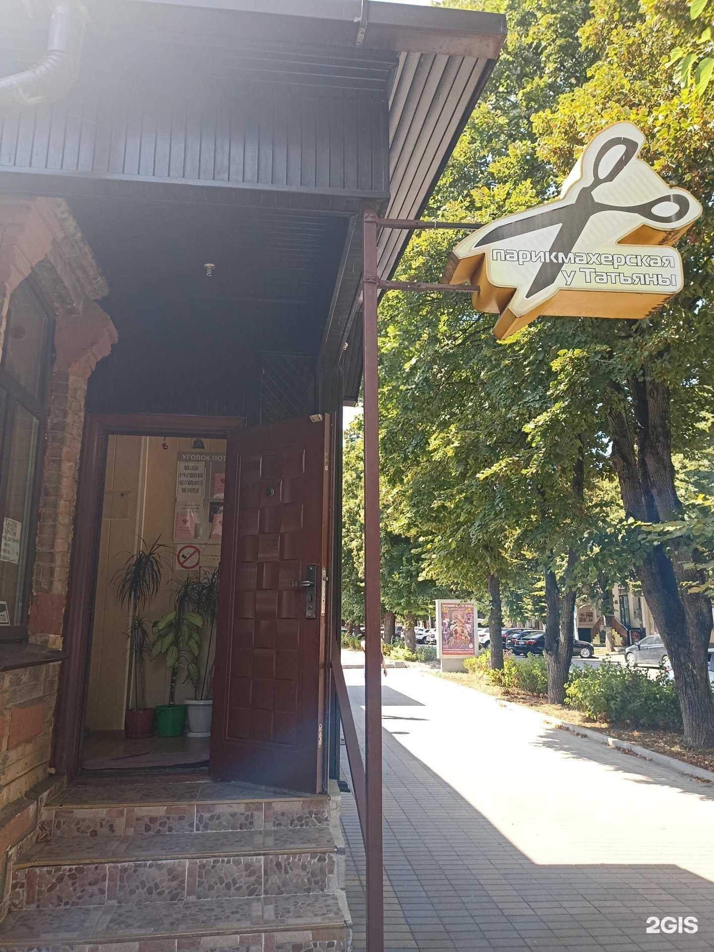 Отзывы на компанию Салон красоты в Ессентуках c фото