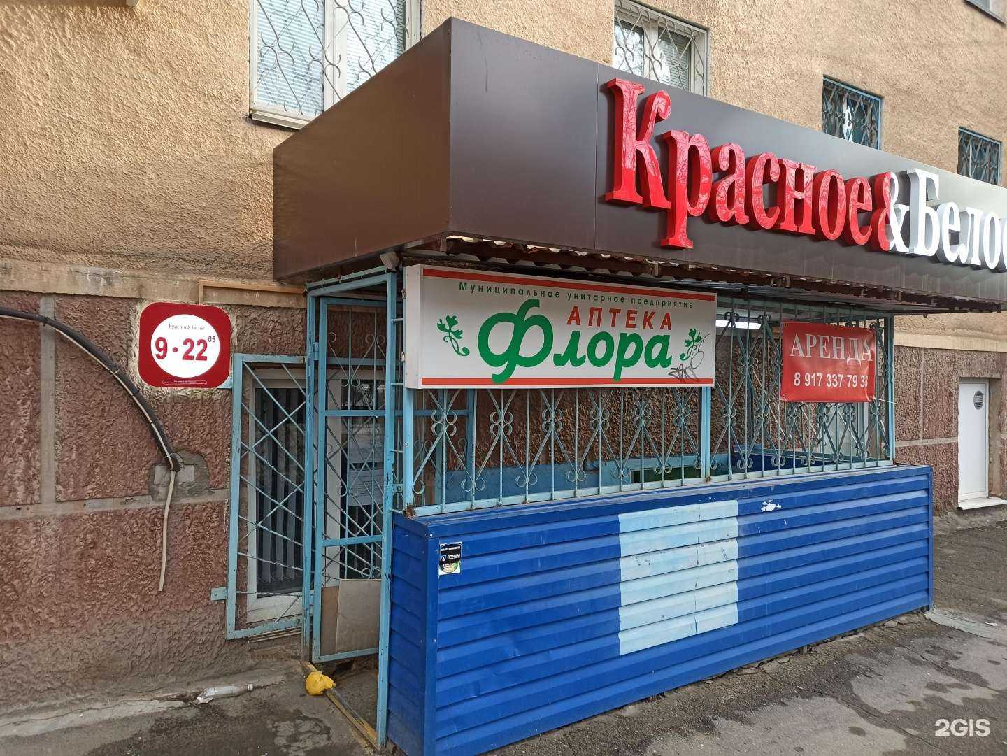 Отзывы на компанию Красное&белое в Волжском c фото