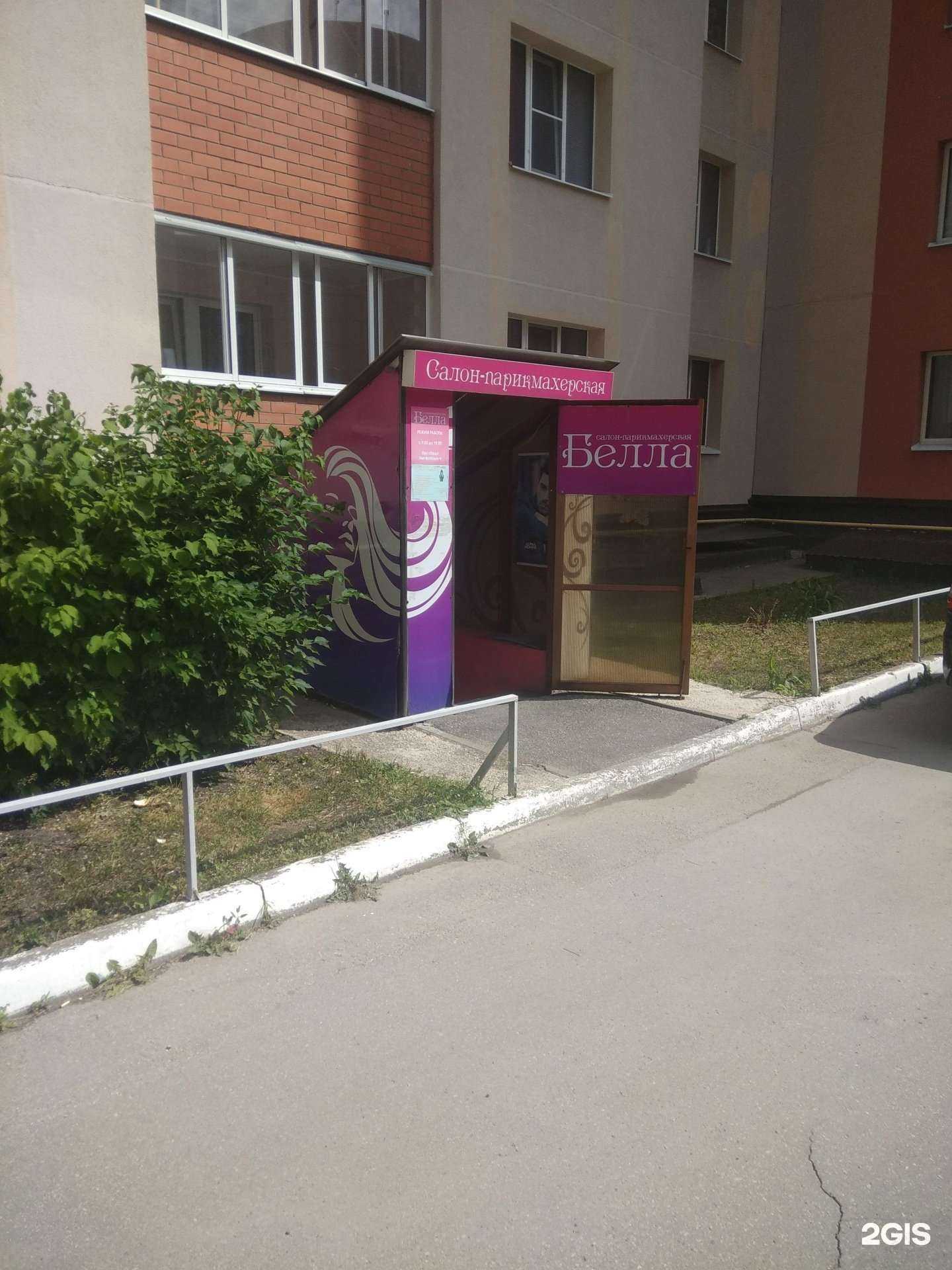 Отзывы на компанию Белла в Рязани c фото