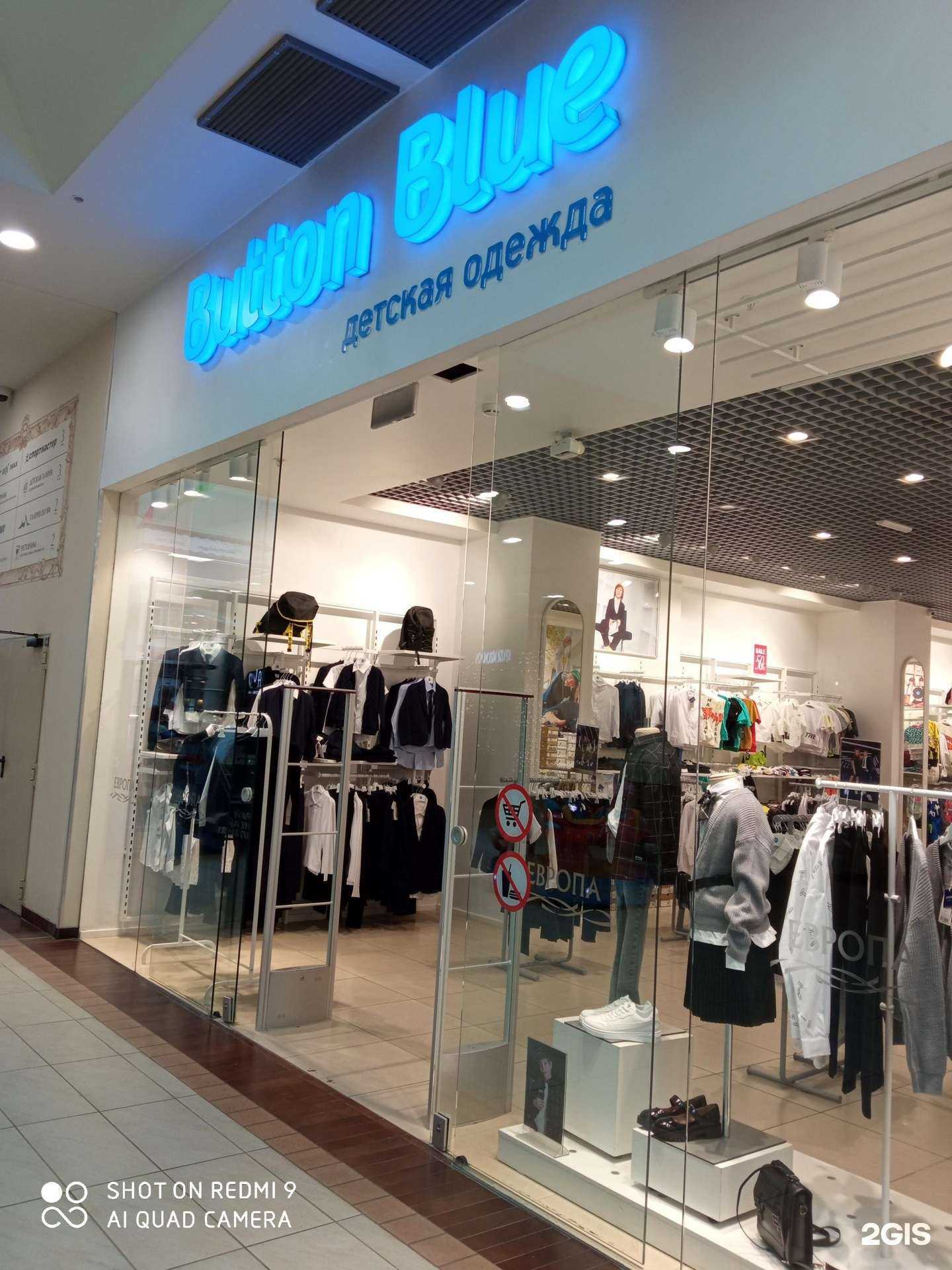 Отзывы на компанию Button blue в г. Калининград c фото