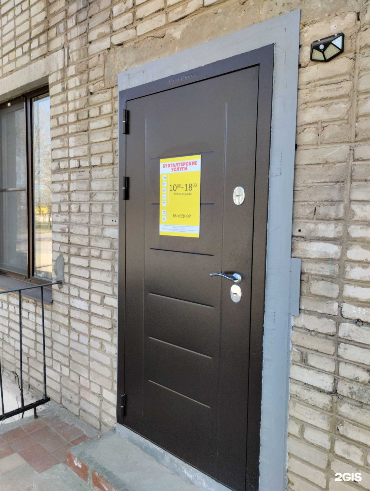 Отзывы на компанию Бюро бухгалтерских услуг в Новомосковске c фото