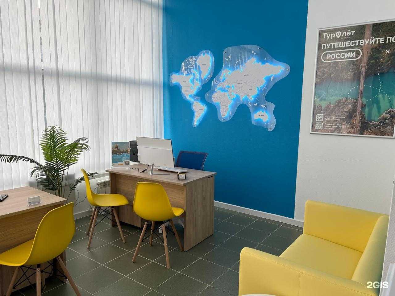 Отзывы на компанию Слетать. ру в Набережных Челнах c фото