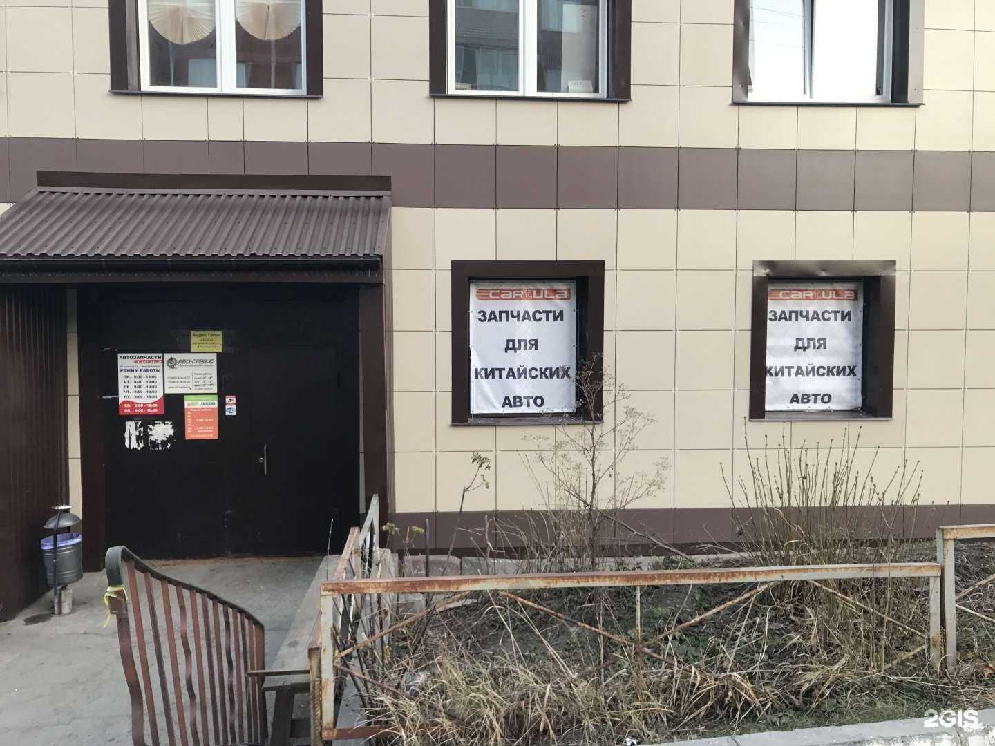 Отзывы на компанию Cartula в Туле c фото