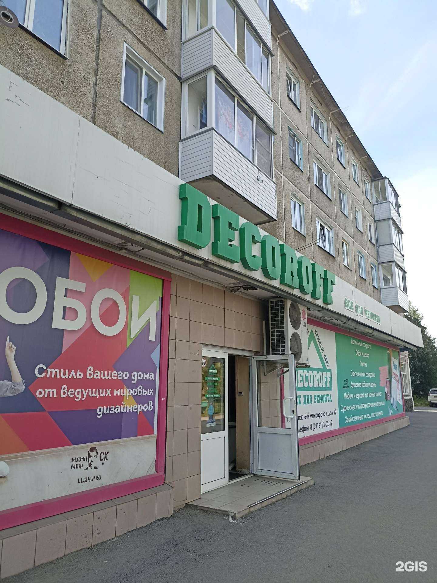 Отзывы на компанию Decoroff в Ачинске c фото