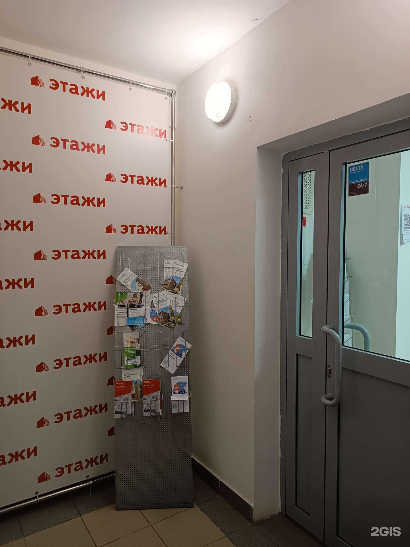 Отзывы на компанию Этажи в Нижнем Новгороде c фото