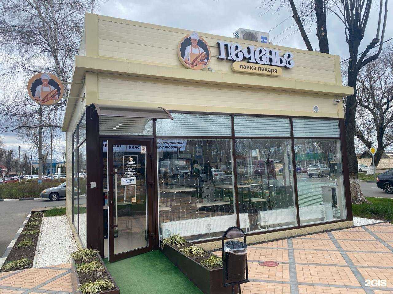 Отзывы на компанию Печенье в Армавире c фото