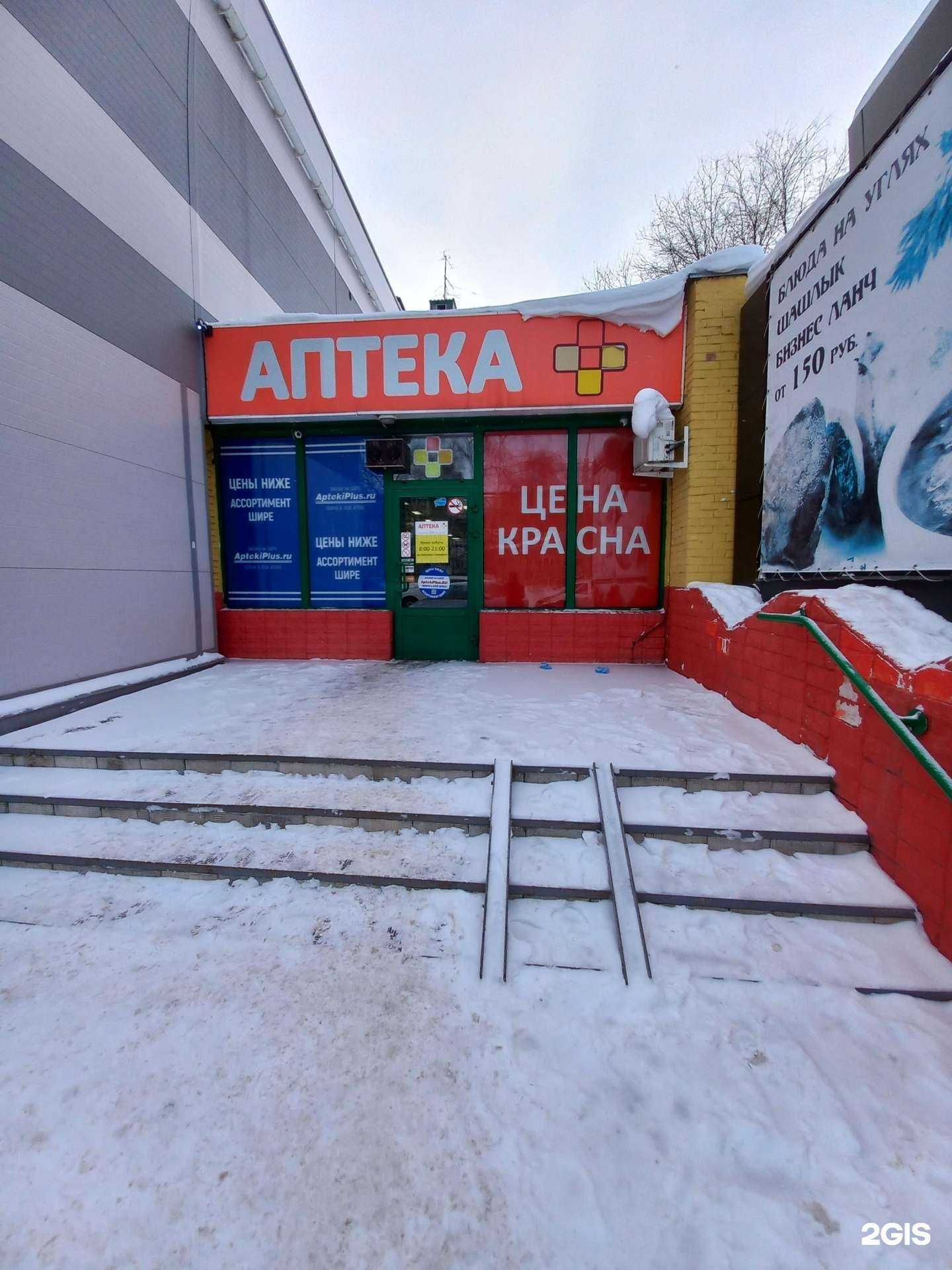 Отзывы на компанию АптекаПлюс в г. Тольятти c фото