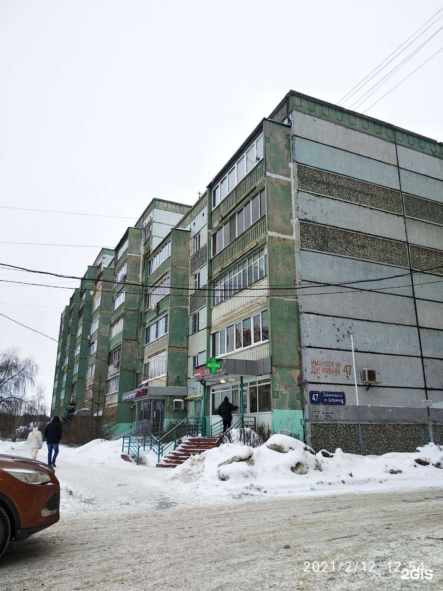 Отзывы на компанию Фармленд в Казани c фото - фотография 2 из 2