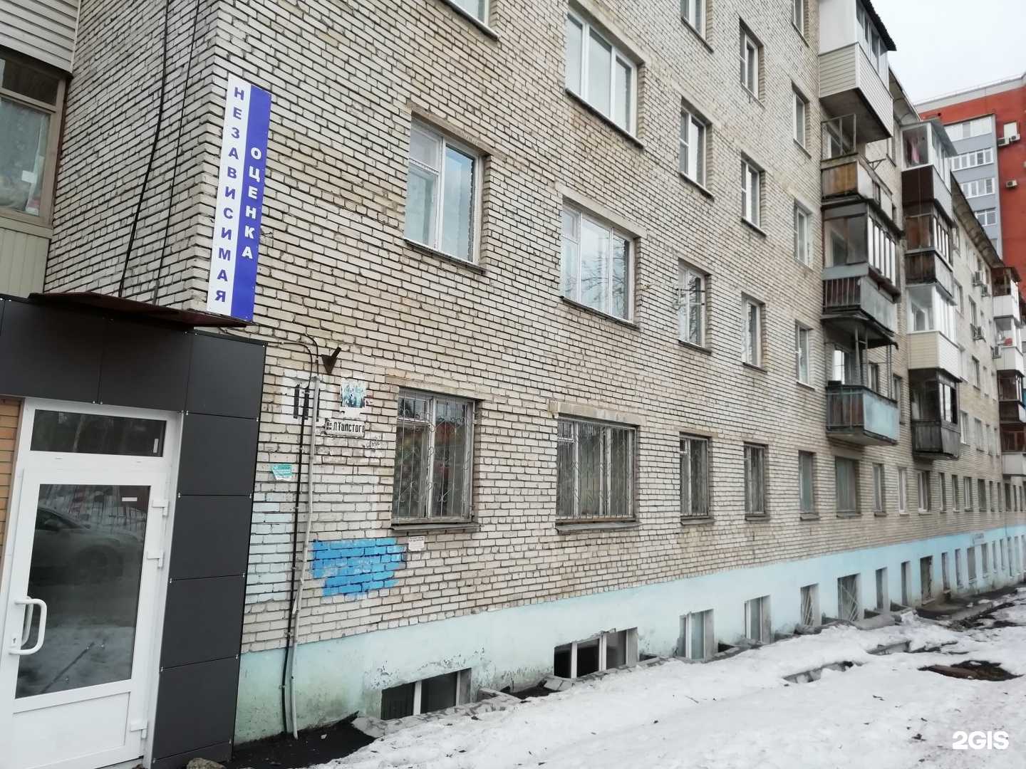 Отзывы на компанию Право и оценка в Туле c фото