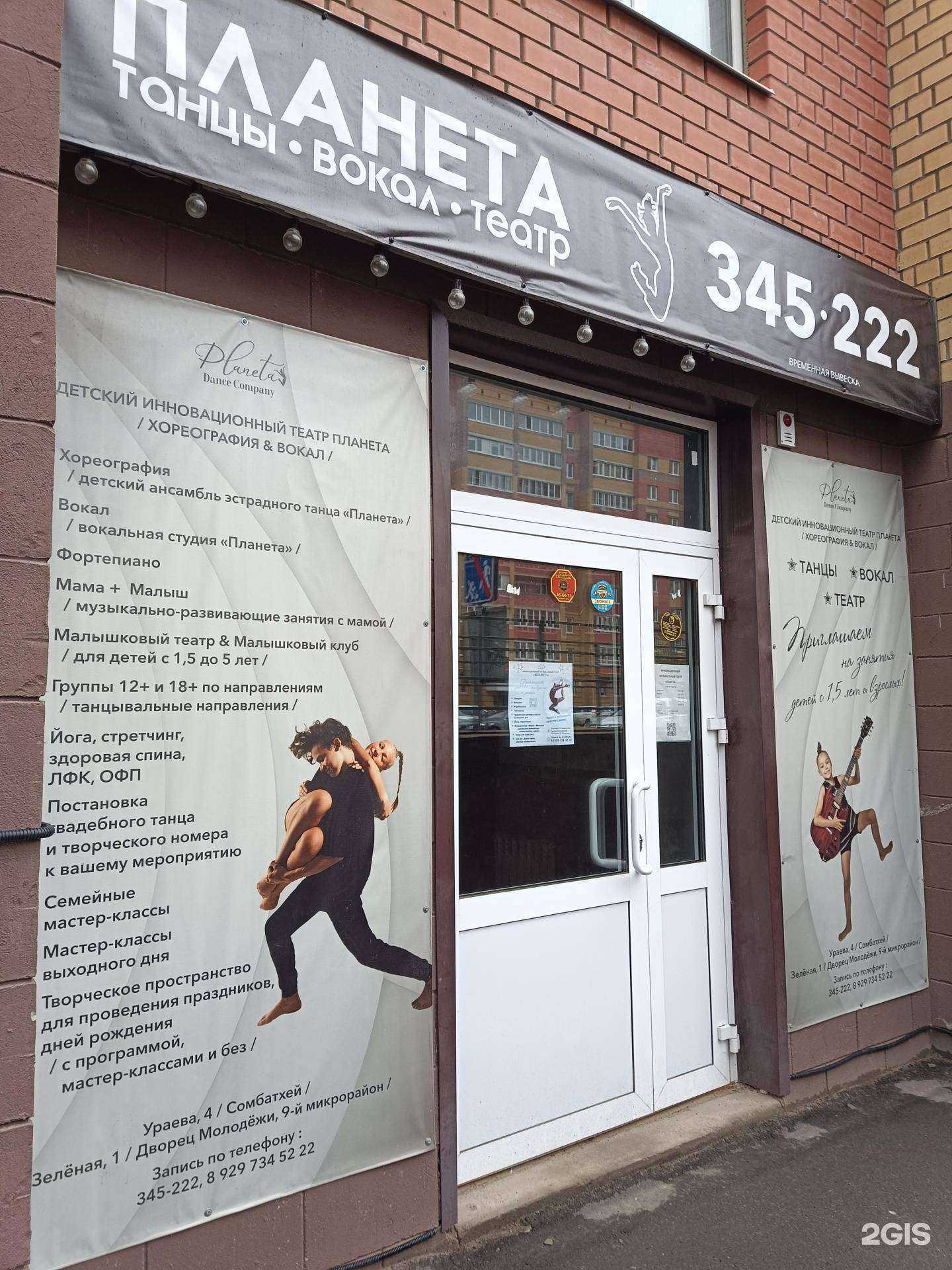 Отзывы на компанию Планета в Йошкар-Оле c фото