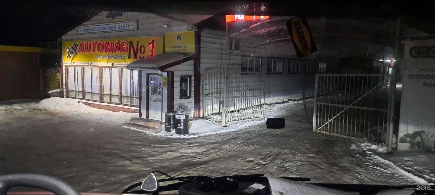 Отзывы на компанию Автомаг №1 в Твери c фото