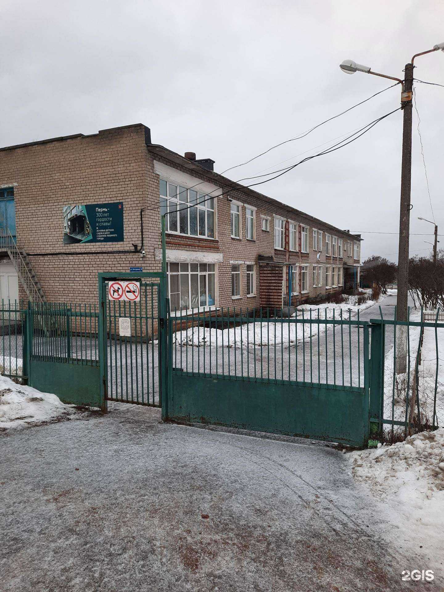 Отзывы на компанию Детский сад №272 в г. Пермь c фото