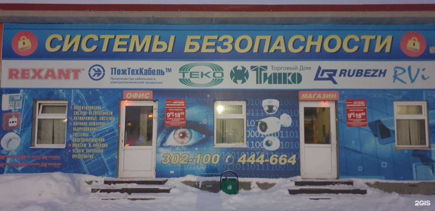 Отзывы на компанию Камчатское охранное агентство в г. Петропавловск-Камчатский c фото