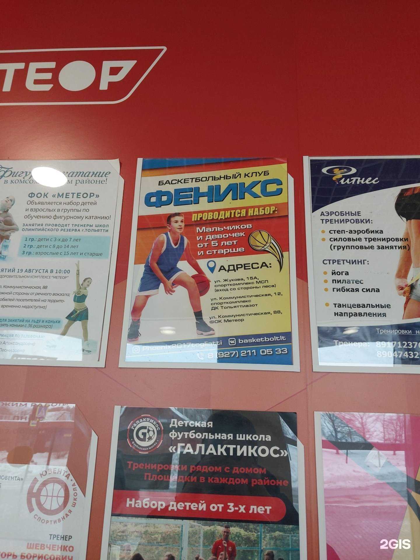Отзывы на компанию Феникс в г. Тольятти c фото