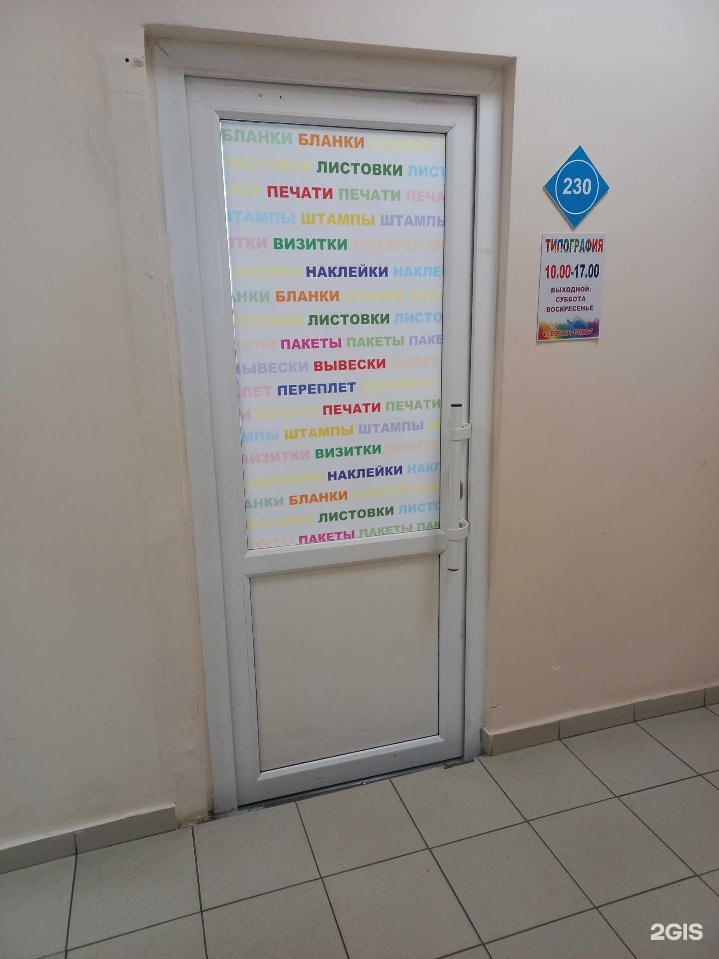 Отзывы на компанию Нью принт в Тольятти c фото