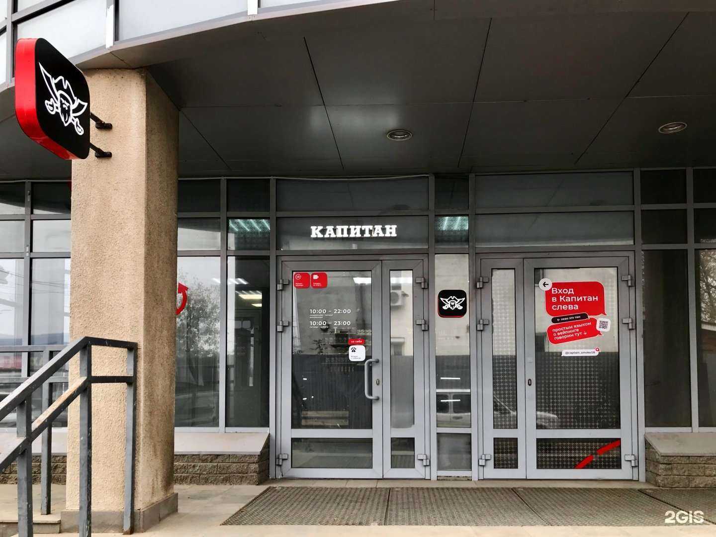 Отзывы на компанию Капитан - Дым и Пар в Ижевске c фото