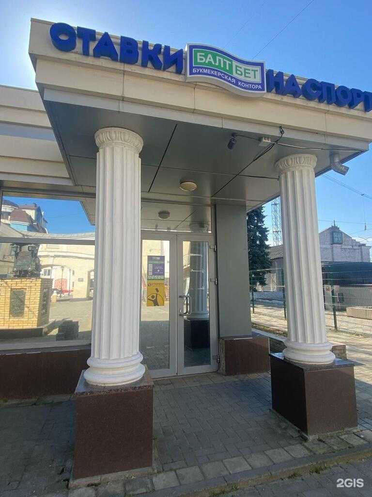 Отзывы на компанию БалтБет в Армавире c фото