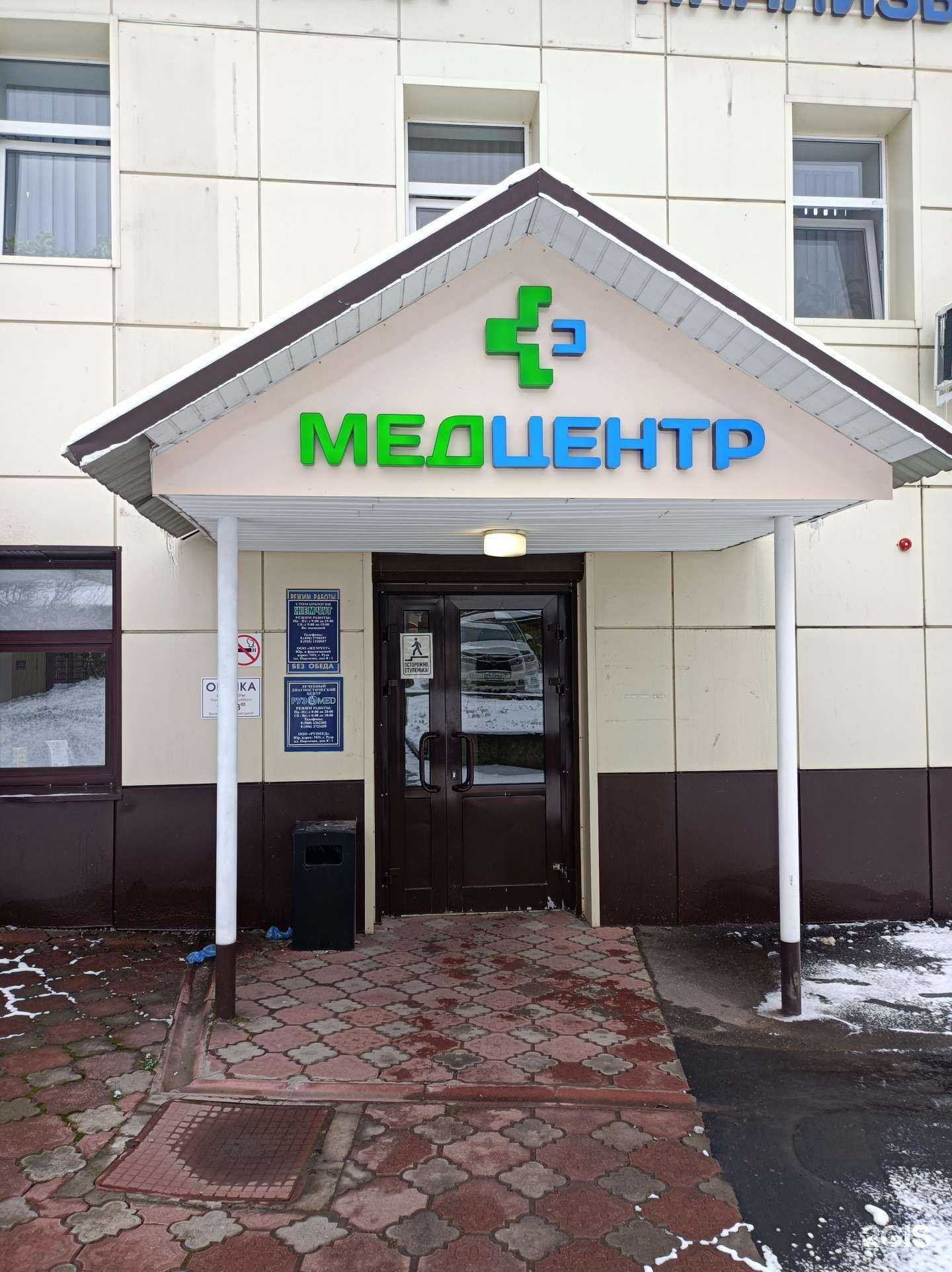 Отзывы на компанию ДиаЛаб в г. Руза c фото