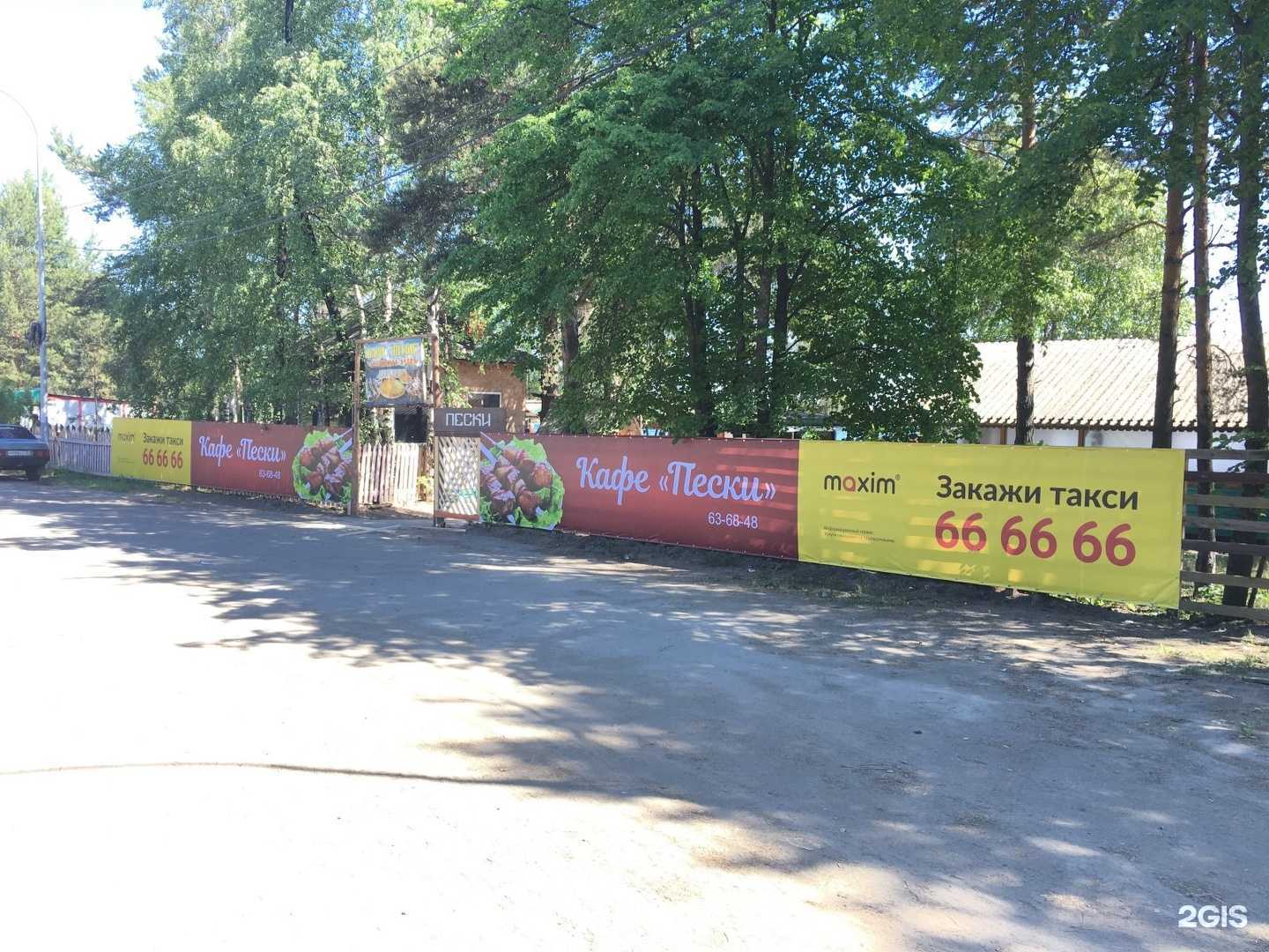 Отзывы на компанию Пески в Петрозаводске c фото