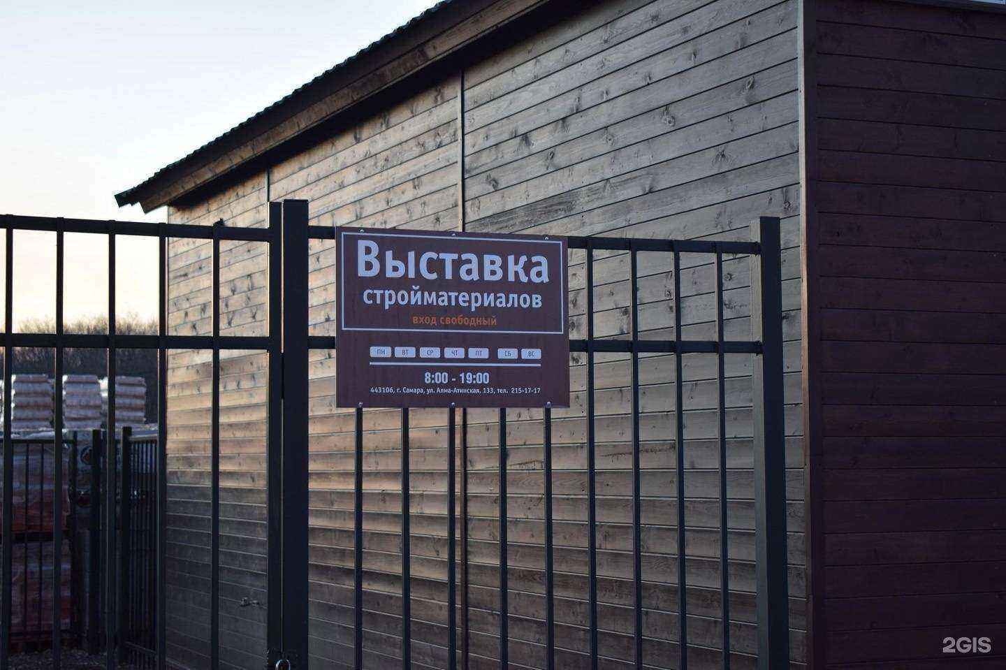 Отзывы на компанию СОЮЗ в Самаре c фото