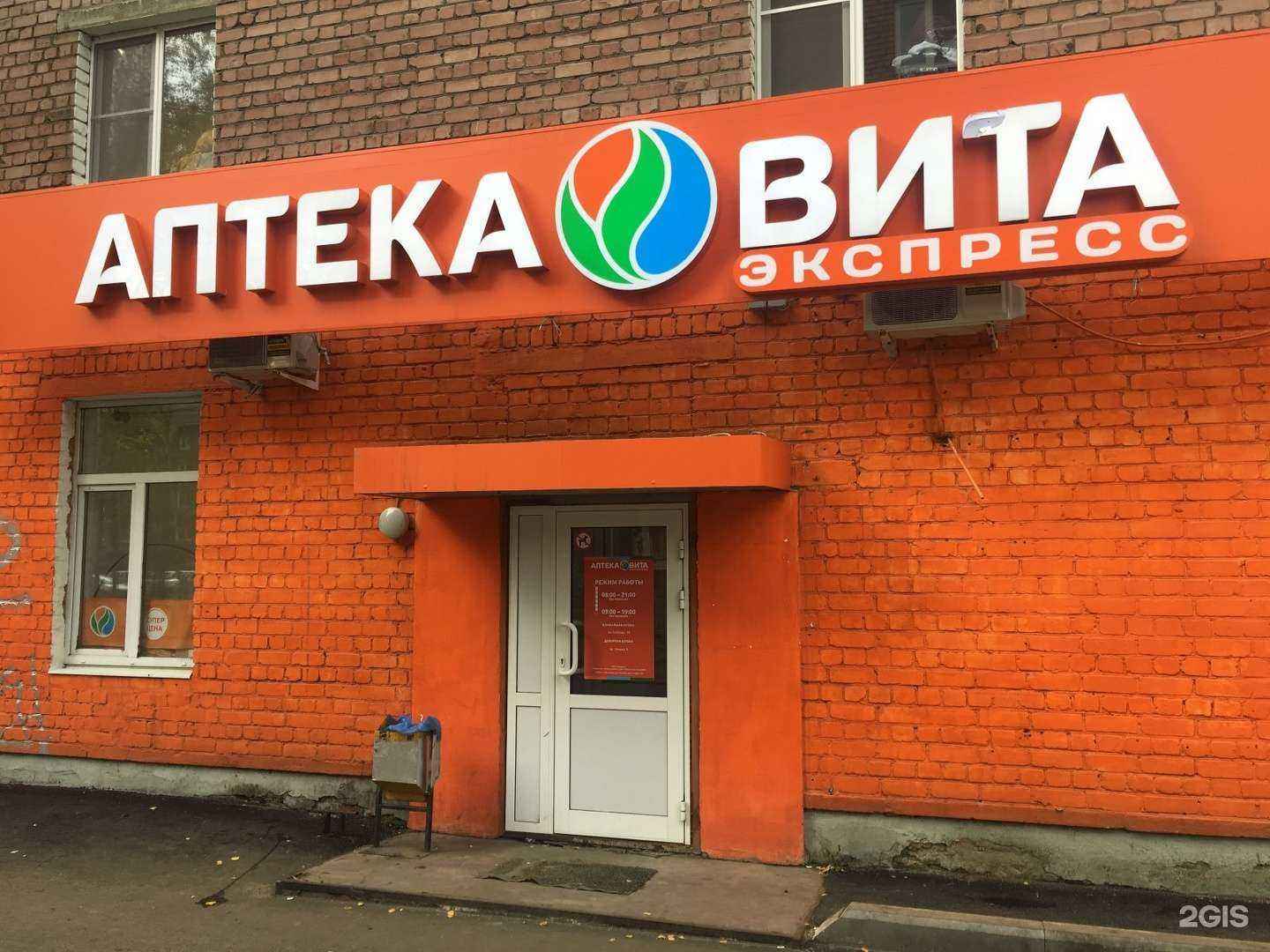 Отзывы на компанию Вита в Ярославле c фото