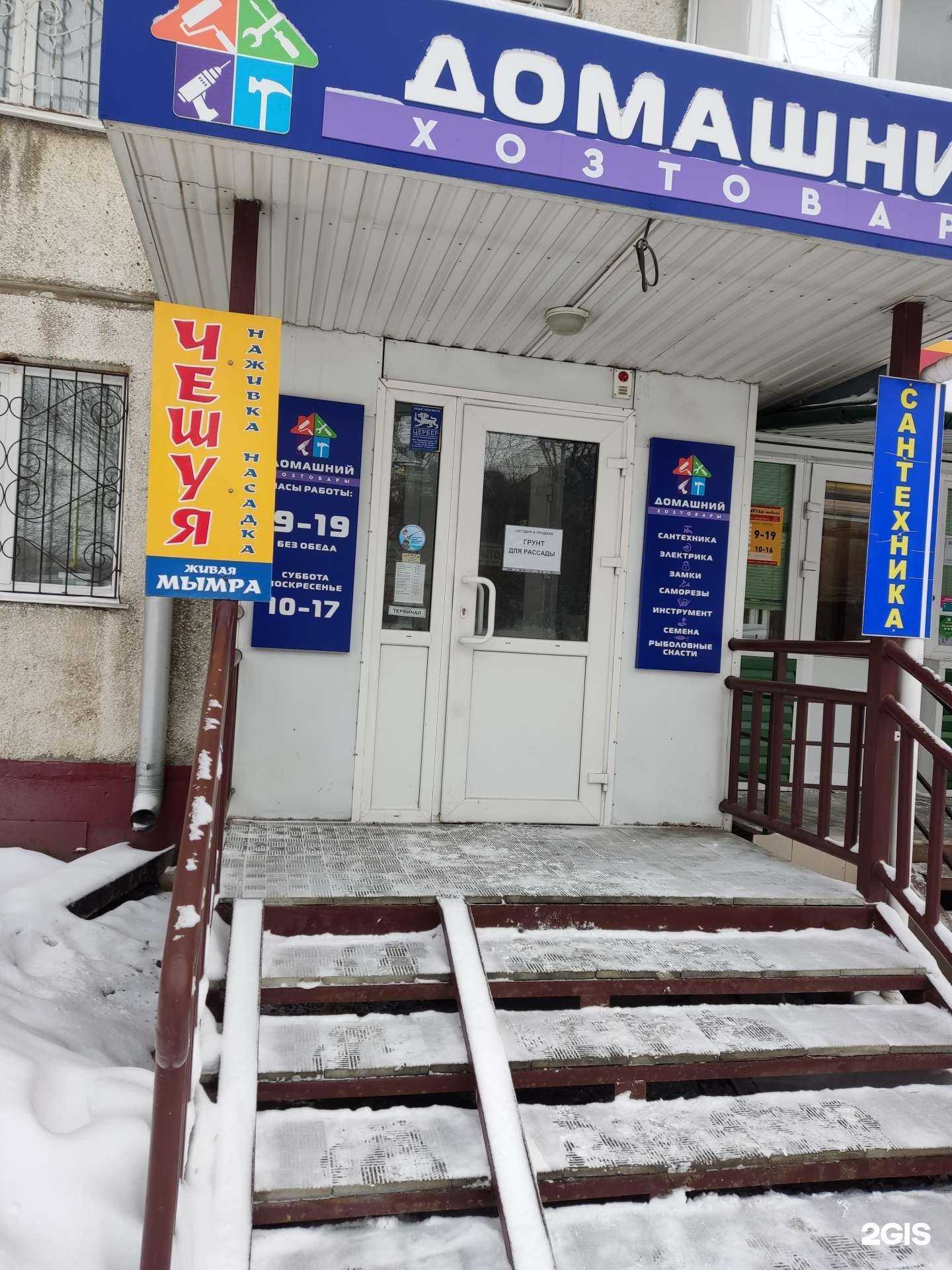 Отзывы на компанию Чешуя в Барнауле c фото