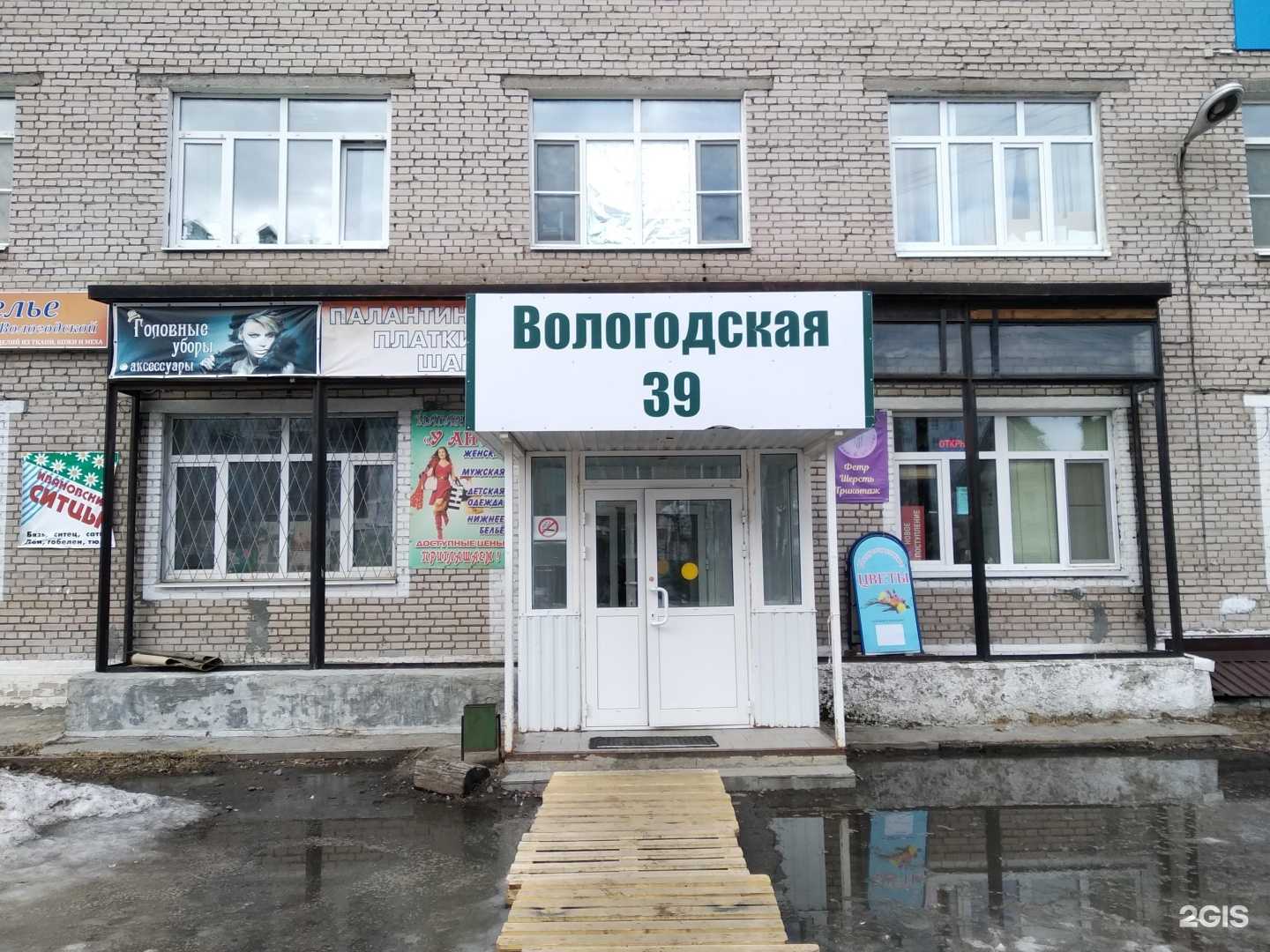 Отзывы на компанию Содействие в Архангельске c фото