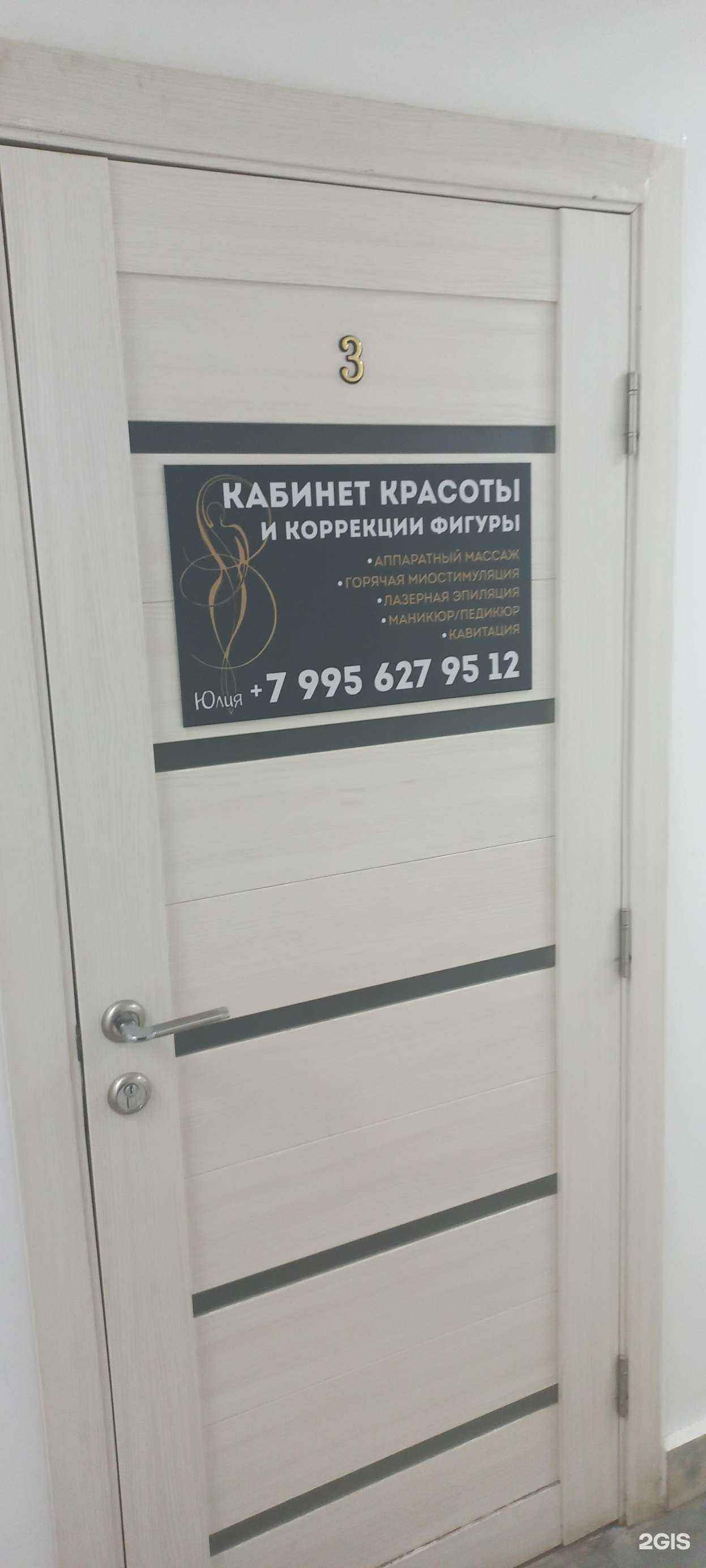 Отзывы на компанию Кабинет красоты и коррекции фигуры в г. Самара c фото