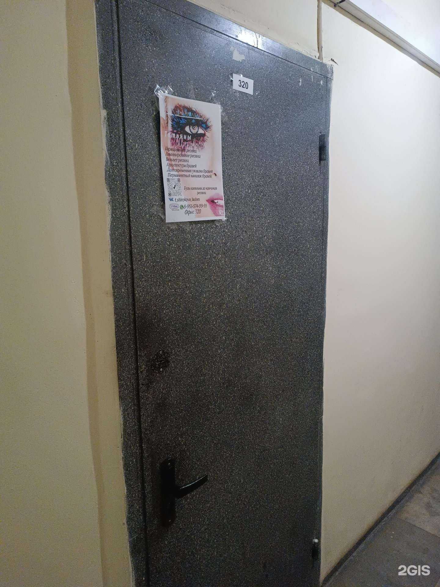 Отзывы на компанию Студия взгляда в Нижнем Новгороде c фото